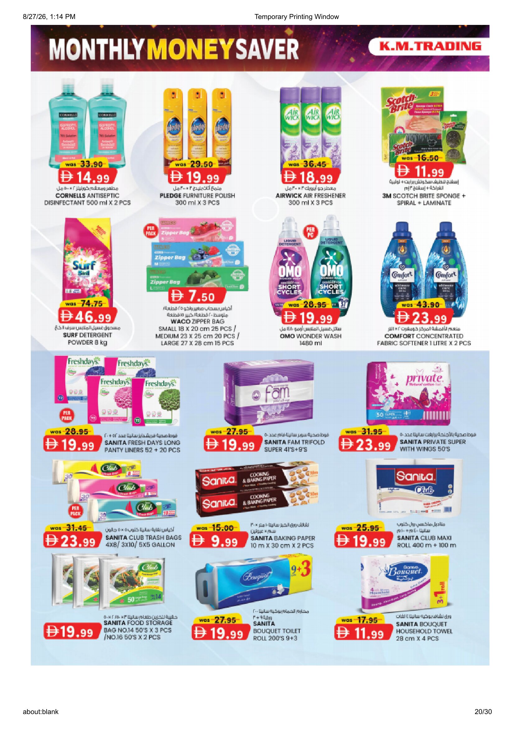 K.M. Trading Mussafah | Latest Offers & Special Discount page 20