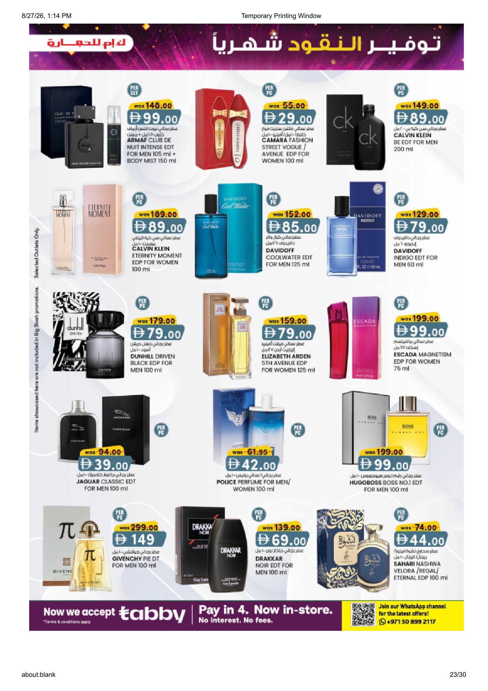 K.M. Trading Mussafah | Latest Offers & Special Discount page 23