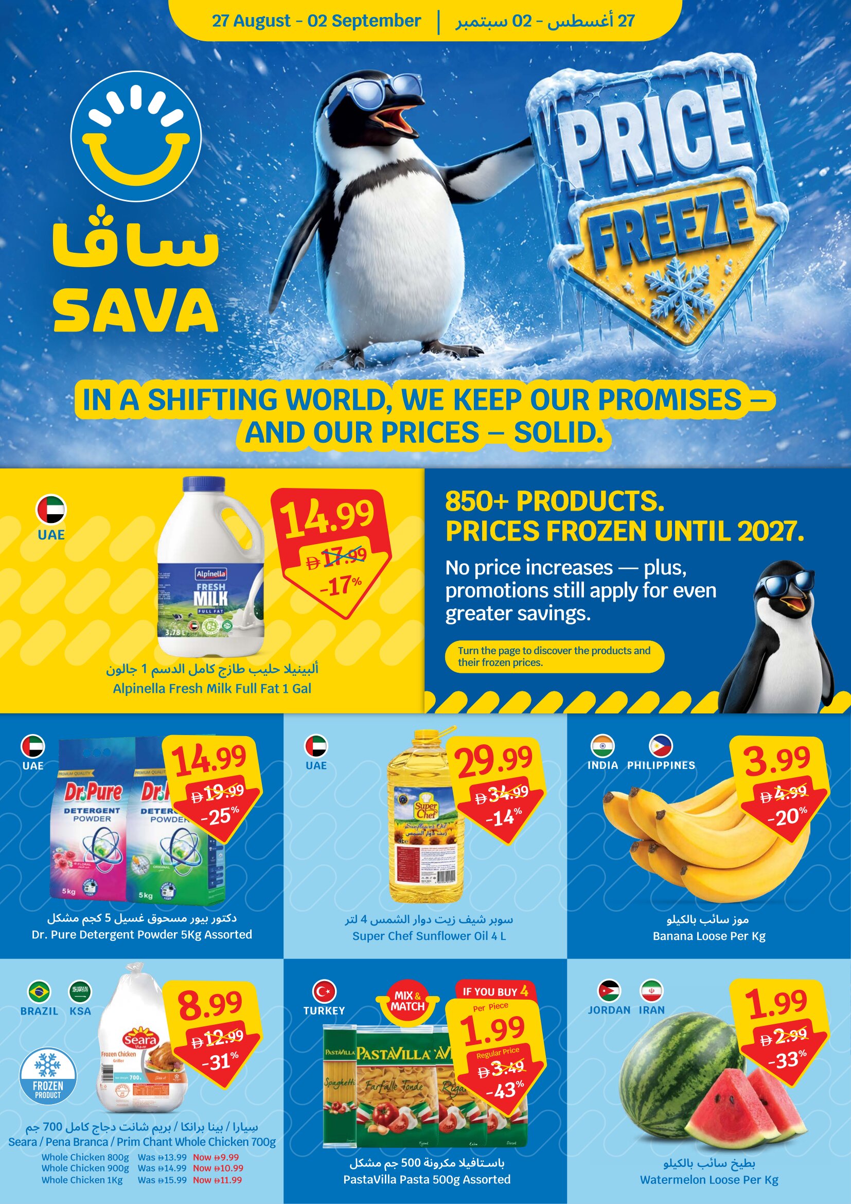 SAVA Offers in UAE | Weekly Deals & Special Price page 1