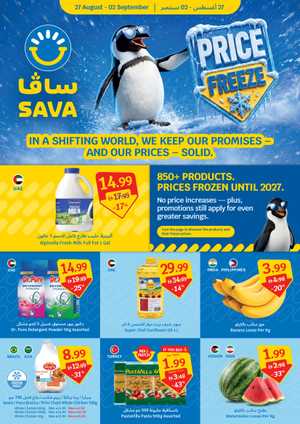 SAVA Offers in UAE | Weekly Deals & Special Price flyer cover
