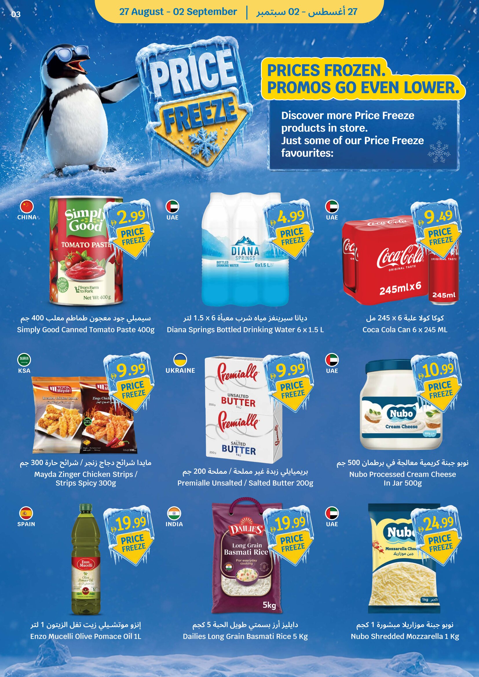 SAVA Offers in UAE | Weekly Deals & Special Price page 3