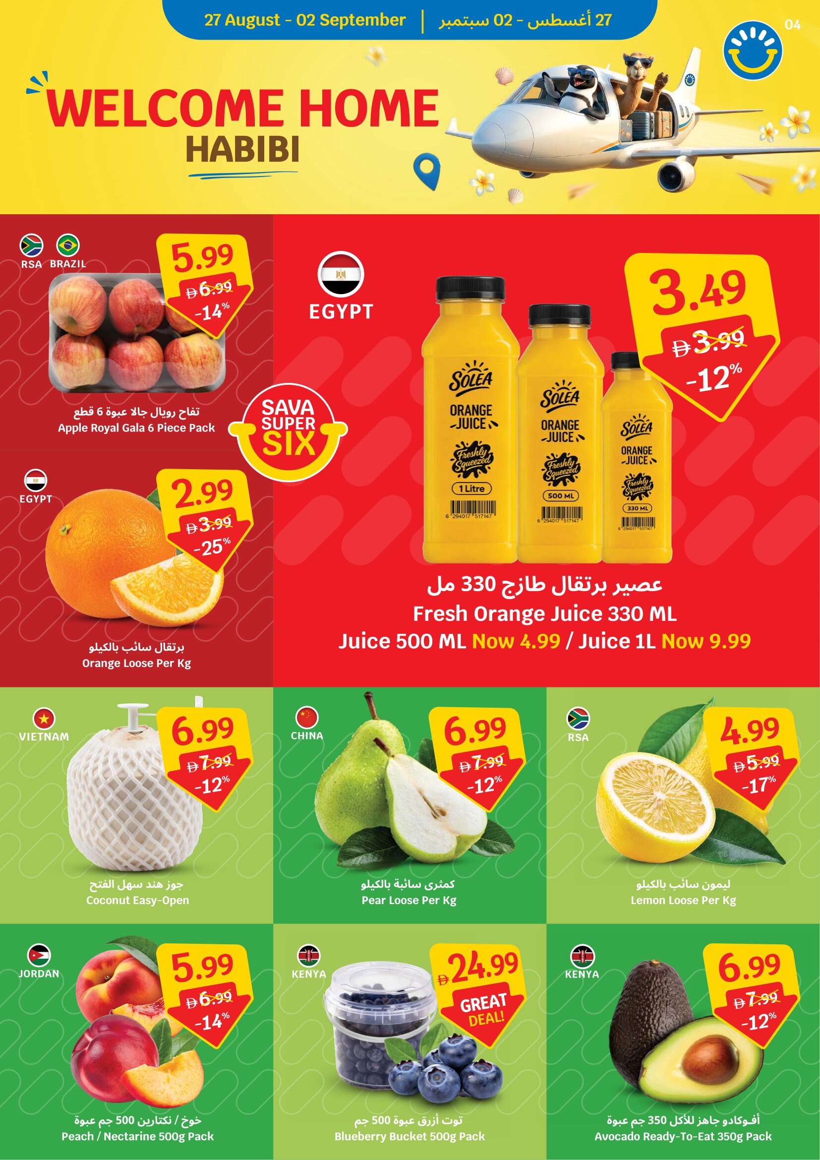 SAVA Offers in UAE | Weekly Deals & Special Price page 4