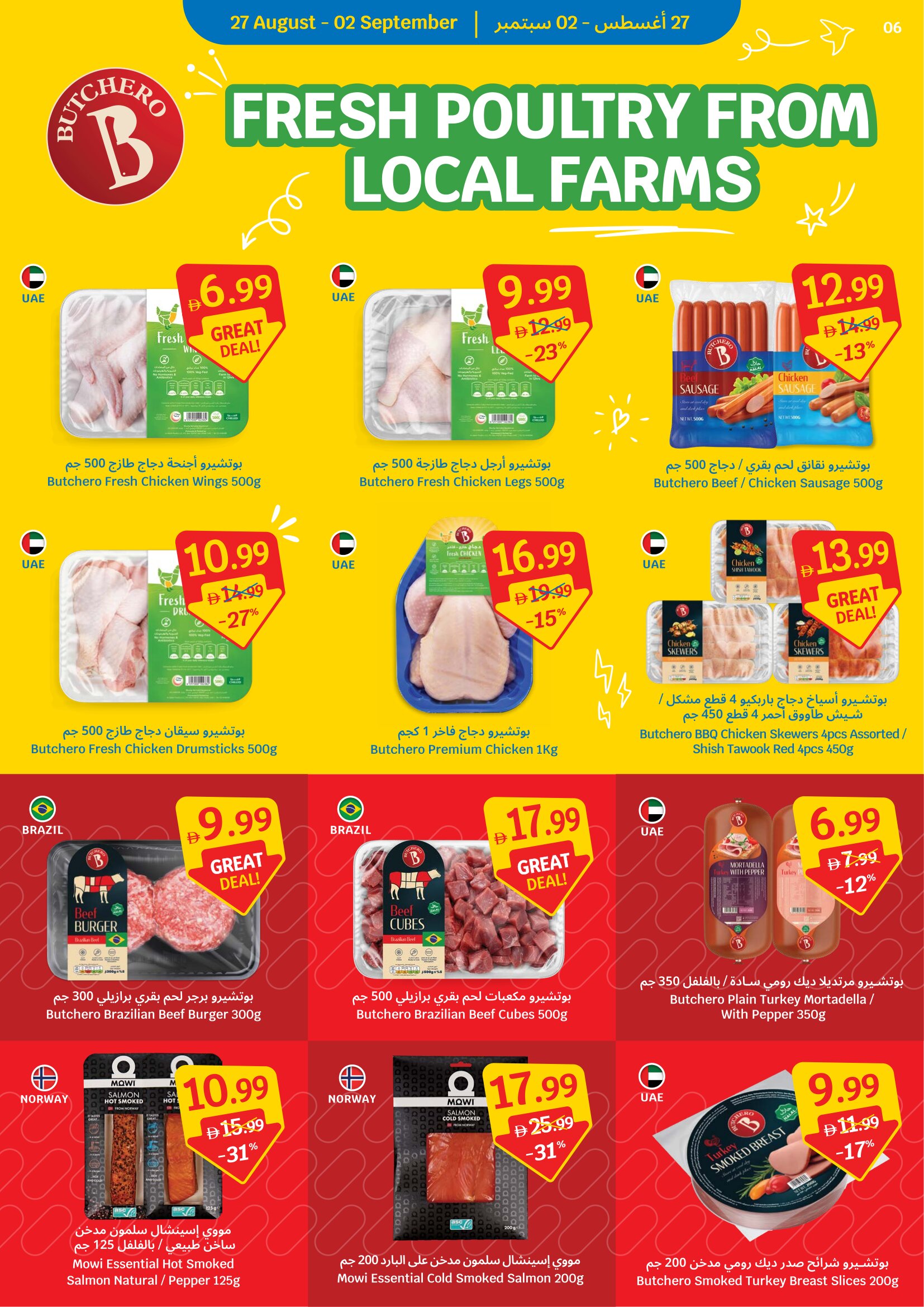 SAVA Offers in UAE | Weekly Deals & Special Price page 6