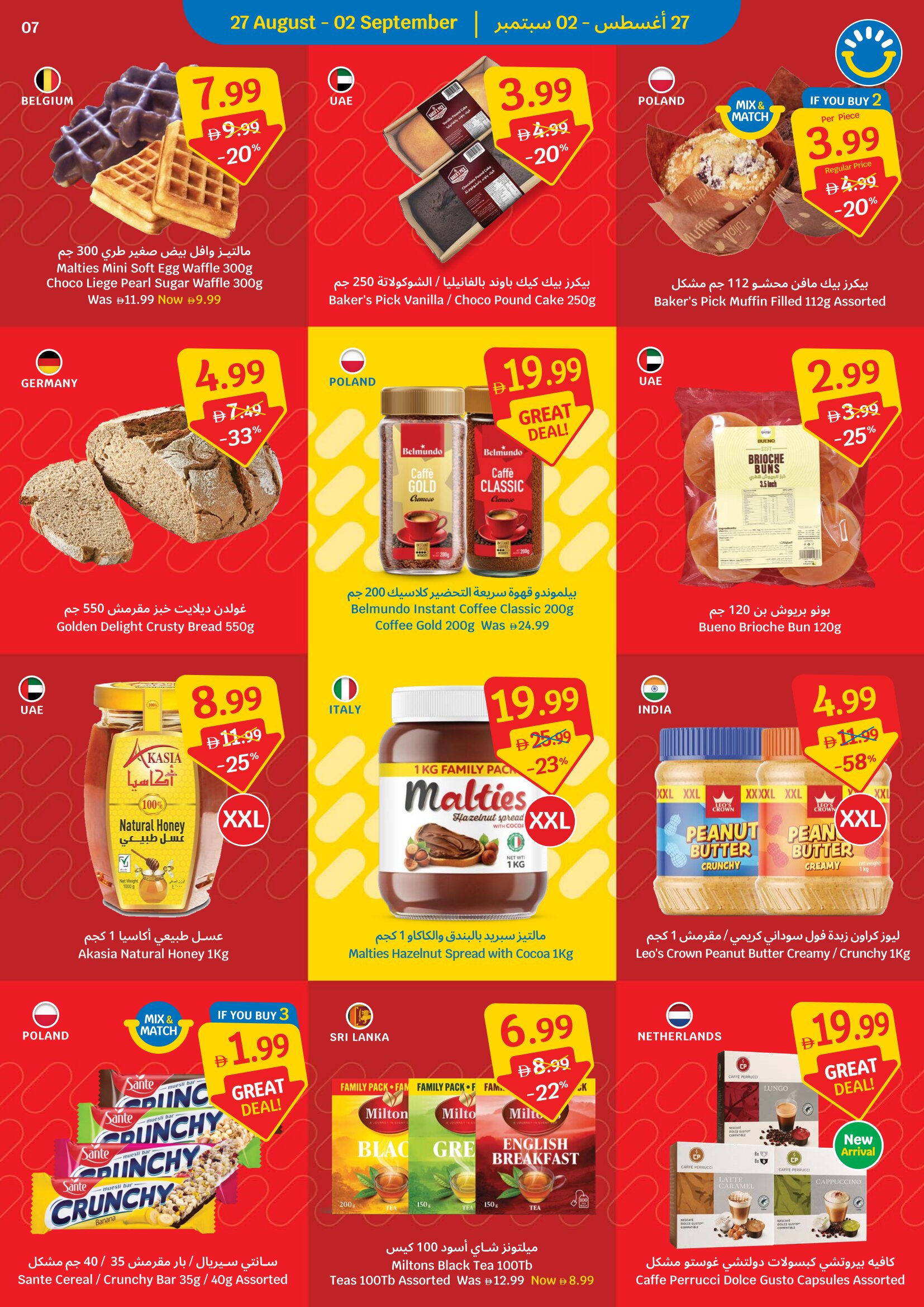 SAVA Offers in UAE | Weekly Deals & Special Price page 7
