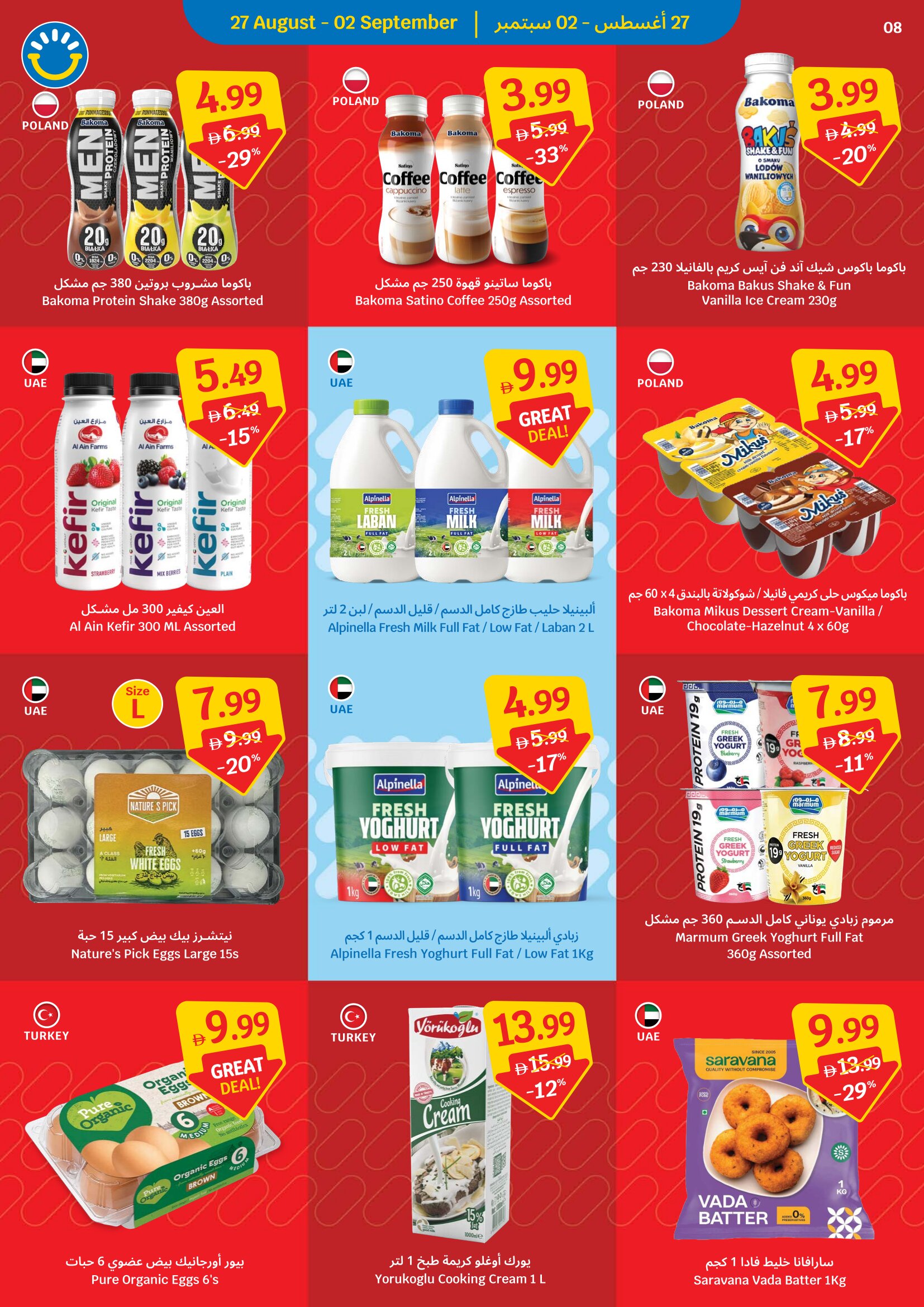 SAVA Offers in UAE | Weekly Deals & Special Price page 8