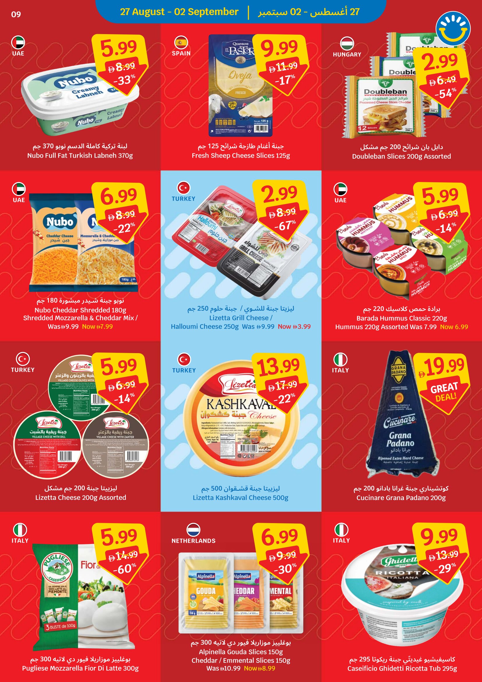 SAVA Offers in UAE | Weekly Deals & Special Price page 9