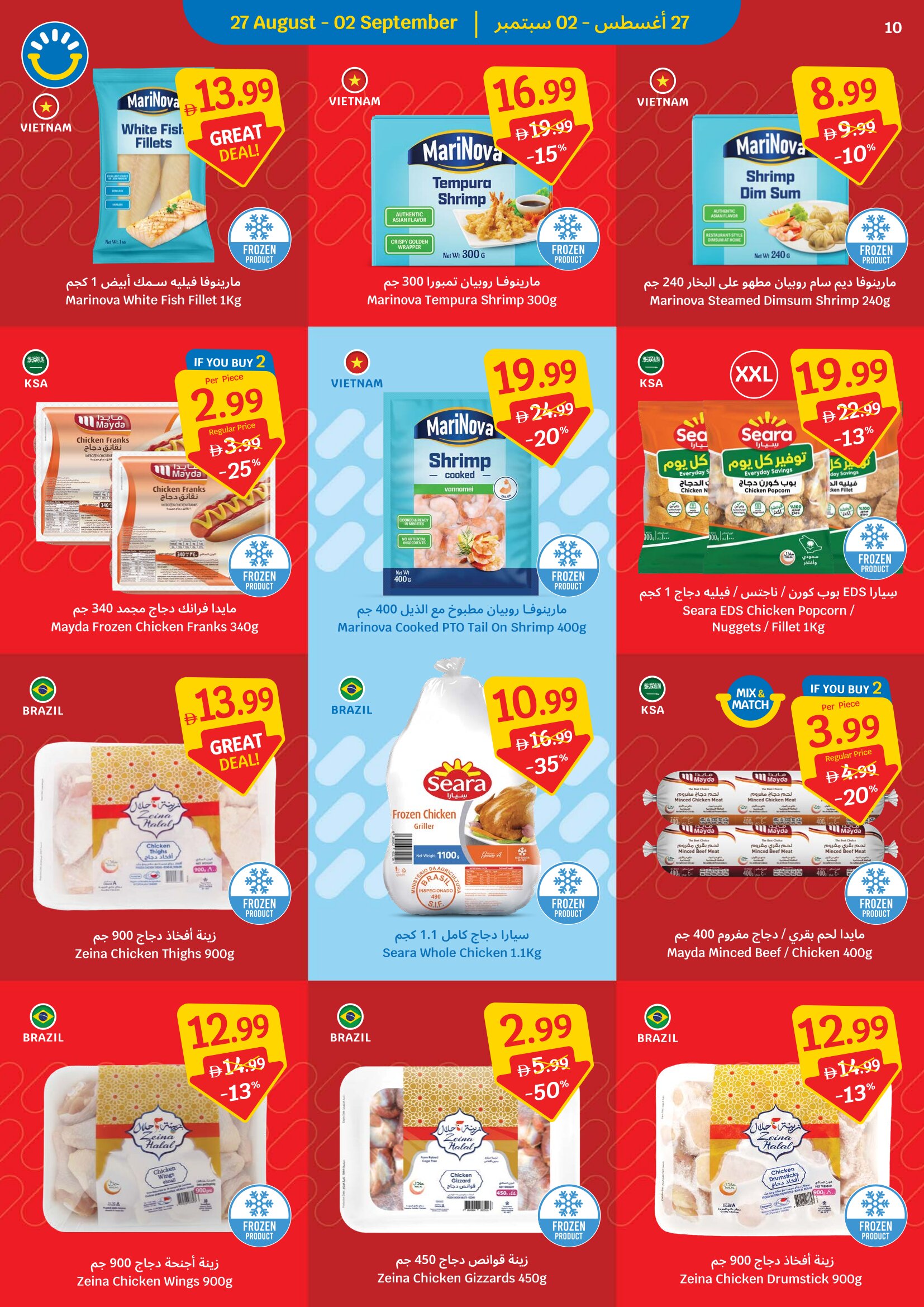 SAVA Offers in UAE | Weekly Deals & Special Price page 10
