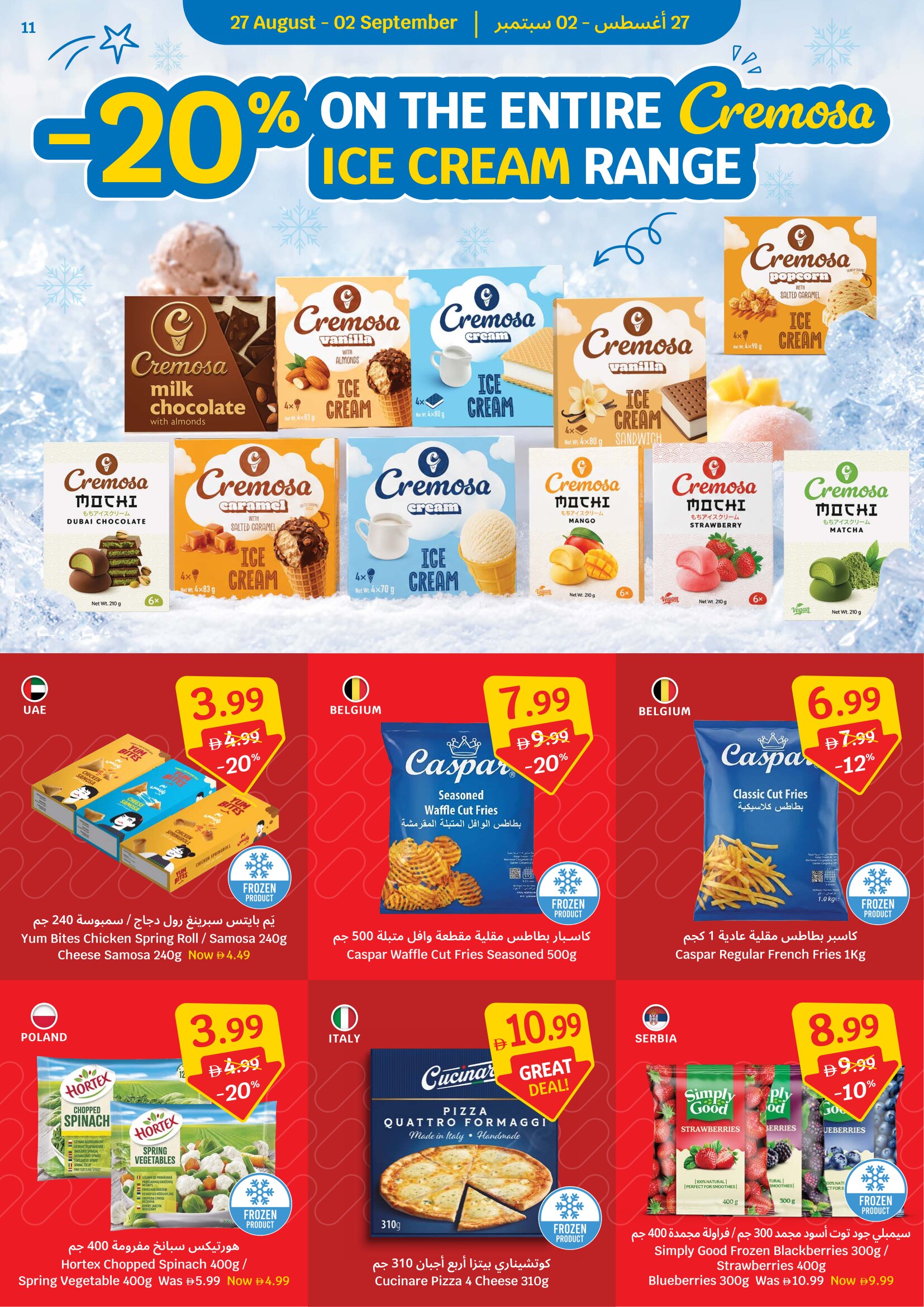 SAVA Offers in UAE | Weekly Deals & Special Price page 11