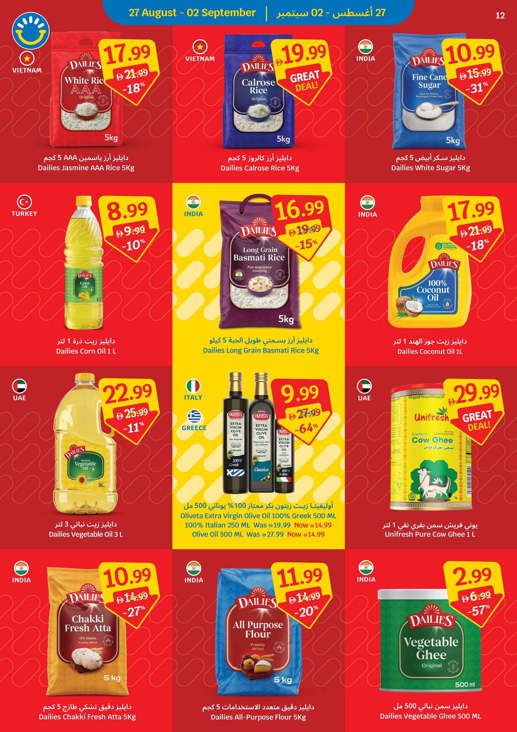 SAVA Offers in UAE | Weekly Deals & Special Price page 12