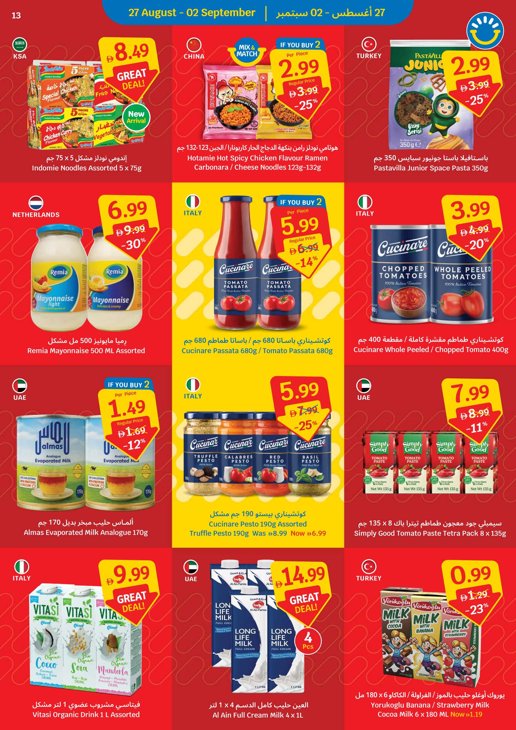SAVA Offers in UAE | Weekly Deals & Special Price page 13