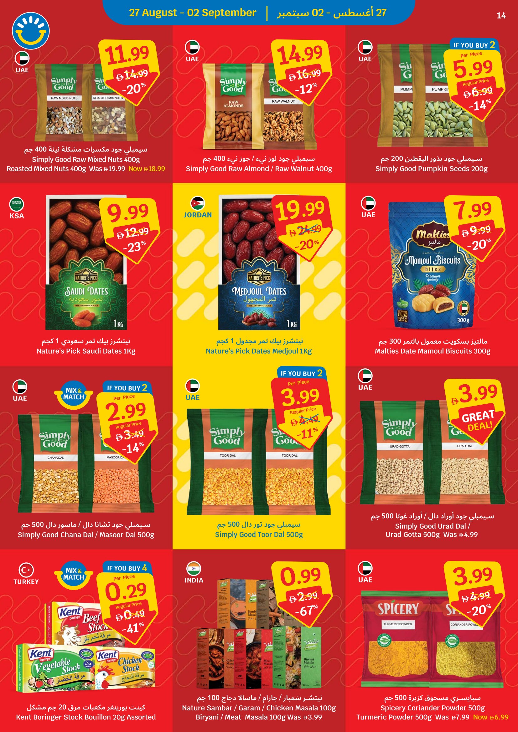 SAVA Offers in UAE | Weekly Deals & Special Price page 14