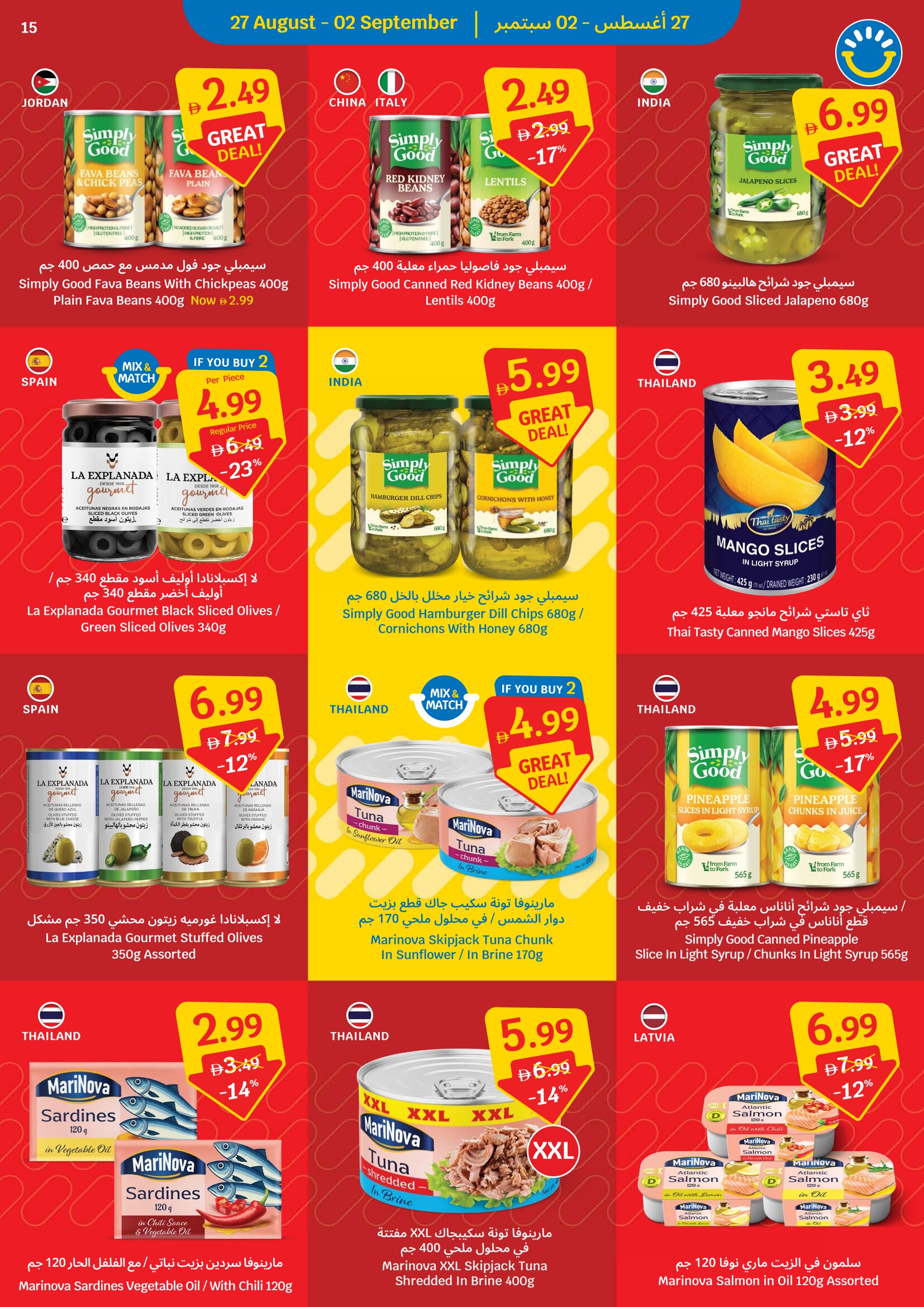 SAVA Offers in UAE | Weekly Deals & Special Price page 15