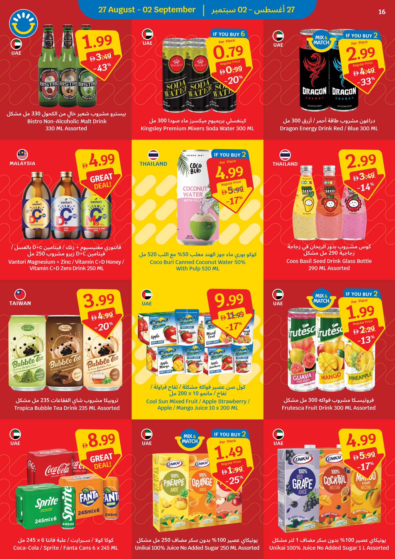 SAVA Offers in UAE | Weekly Deals & Special Price page 16