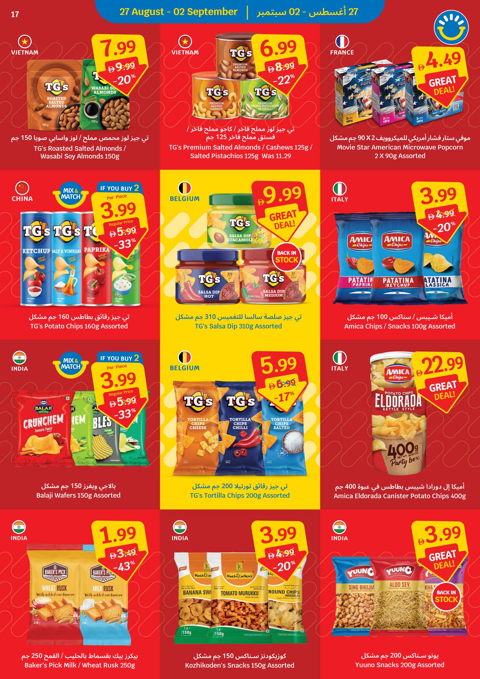 SAVA Offers in UAE | Weekly Deals & Special Price page 17