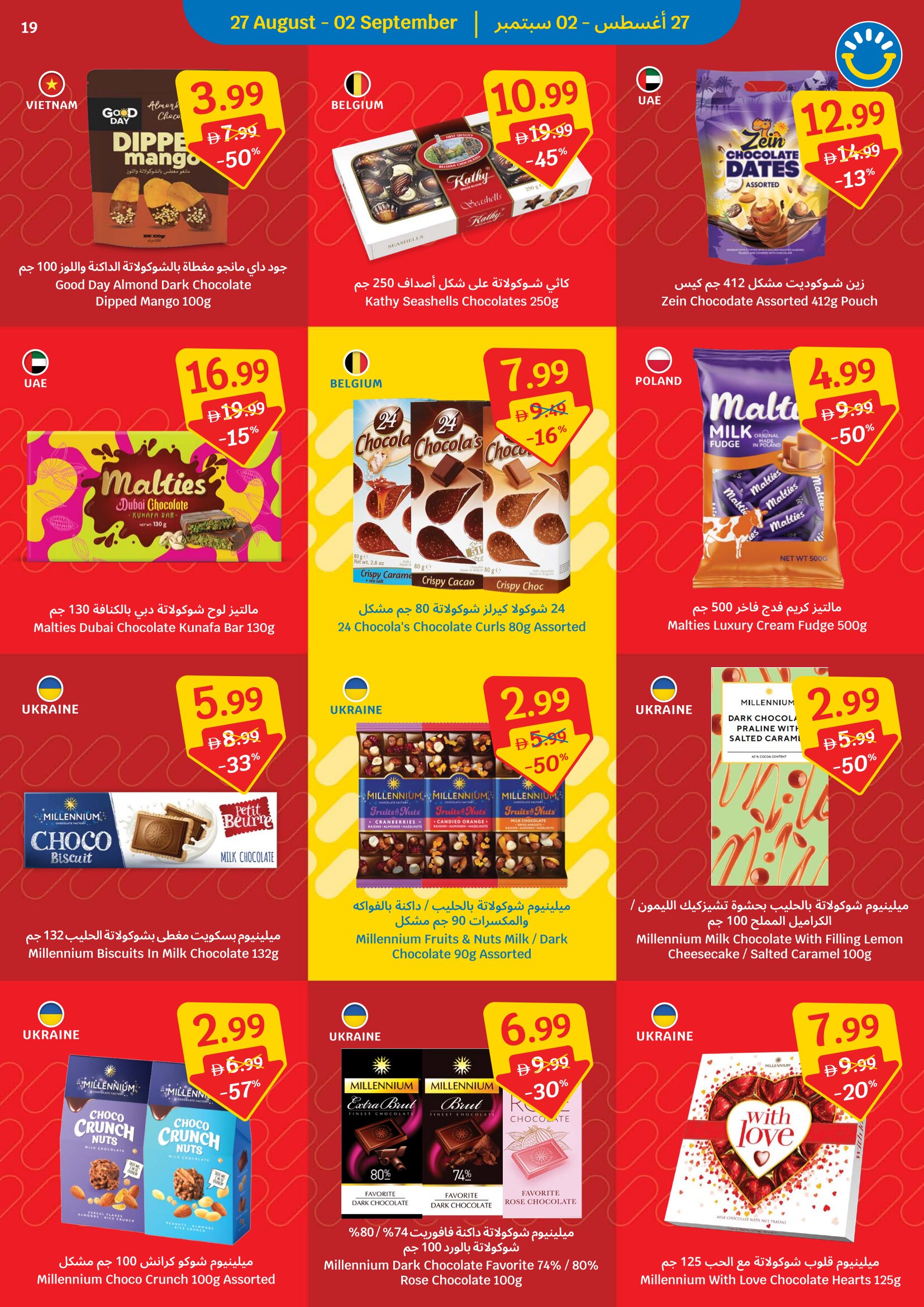 SAVA Offers in UAE | Weekly Deals & Special Price page 19