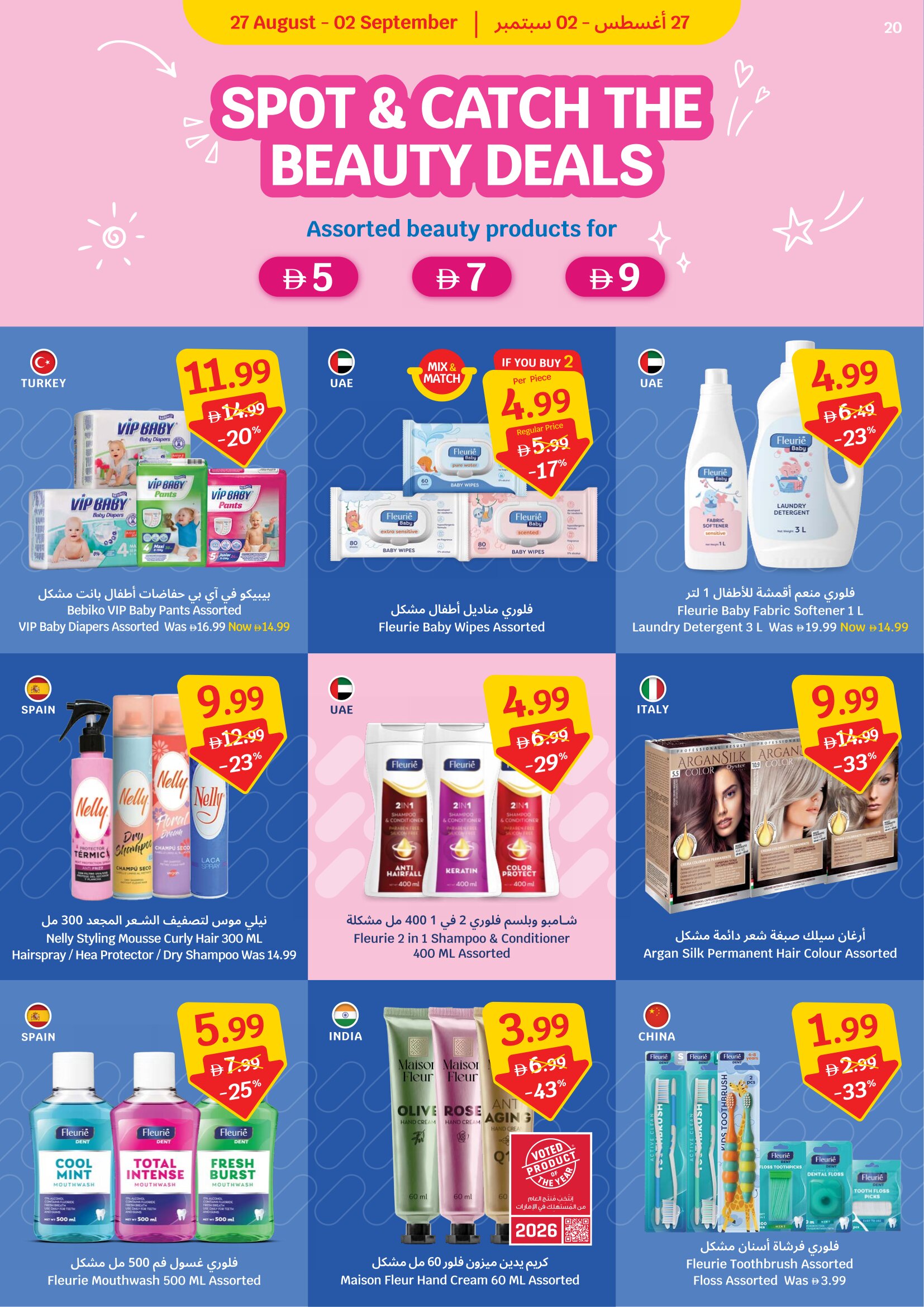 SAVA Offers in UAE | Weekly Deals & Special Price page 20