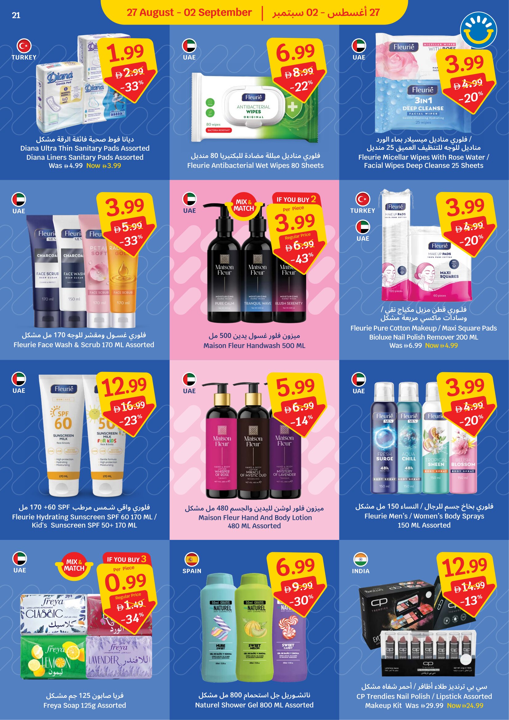SAVA Offers in UAE | Weekly Deals & Special Price page 21