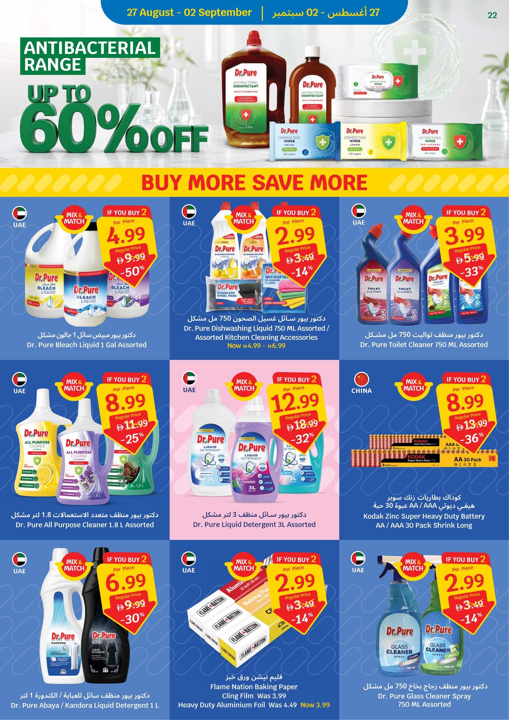 SAVA Offers in UAE | Weekly Deals & Special Price page 22