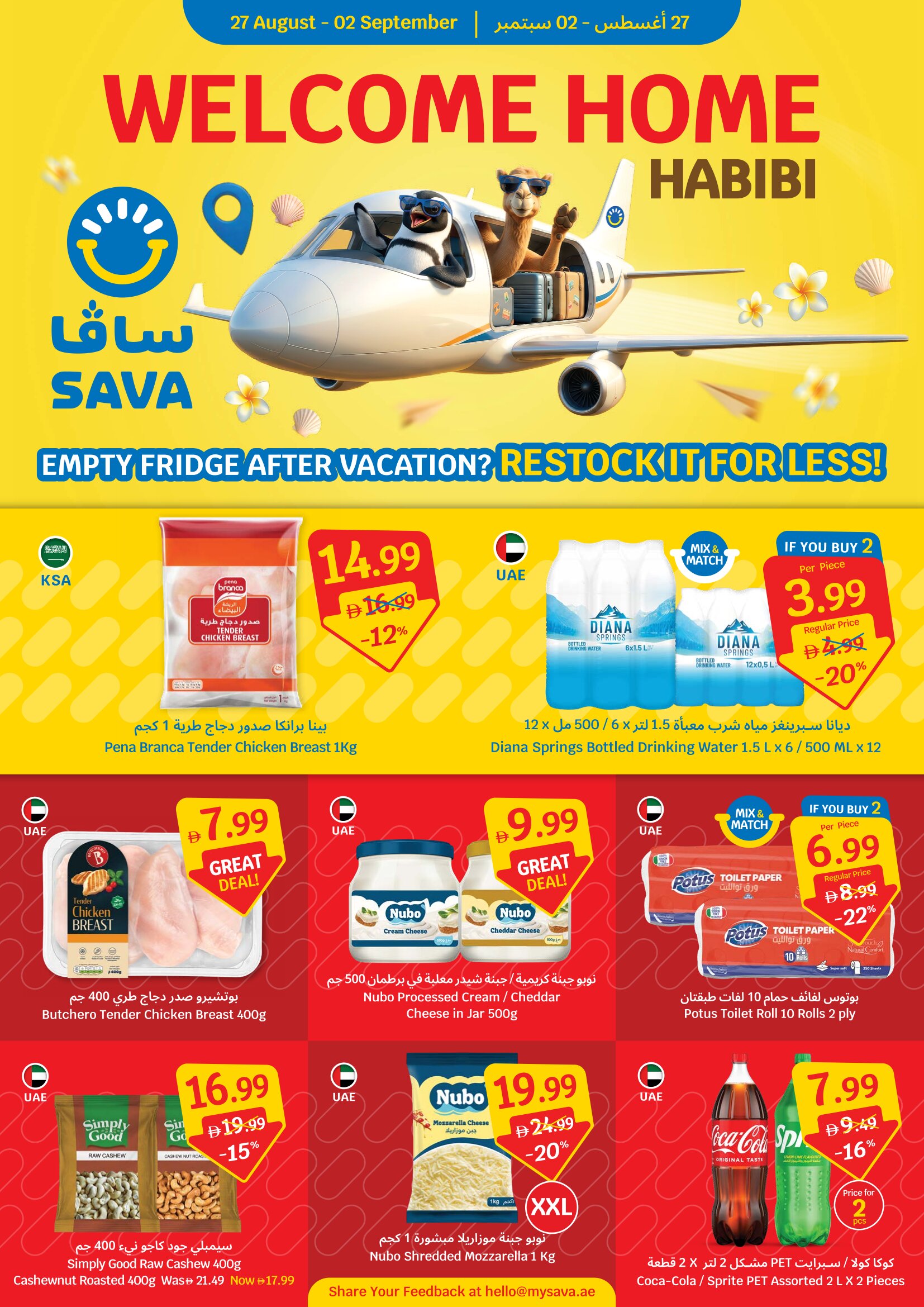SAVA Offers in UAE | Weekly Deals & Special Price page 24