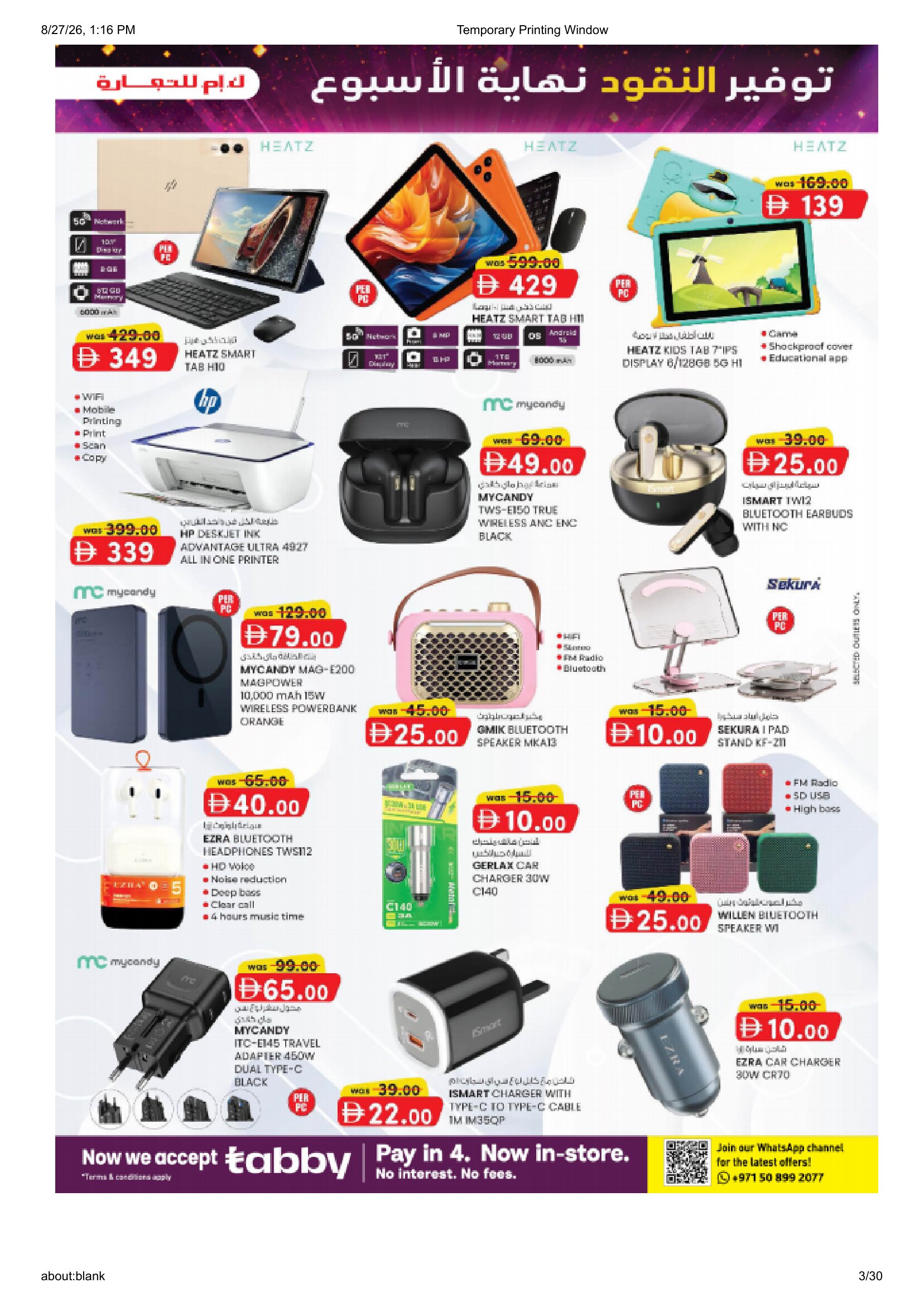 K.M. Trading Fujairah | Latest Offers & Special Discount page 3