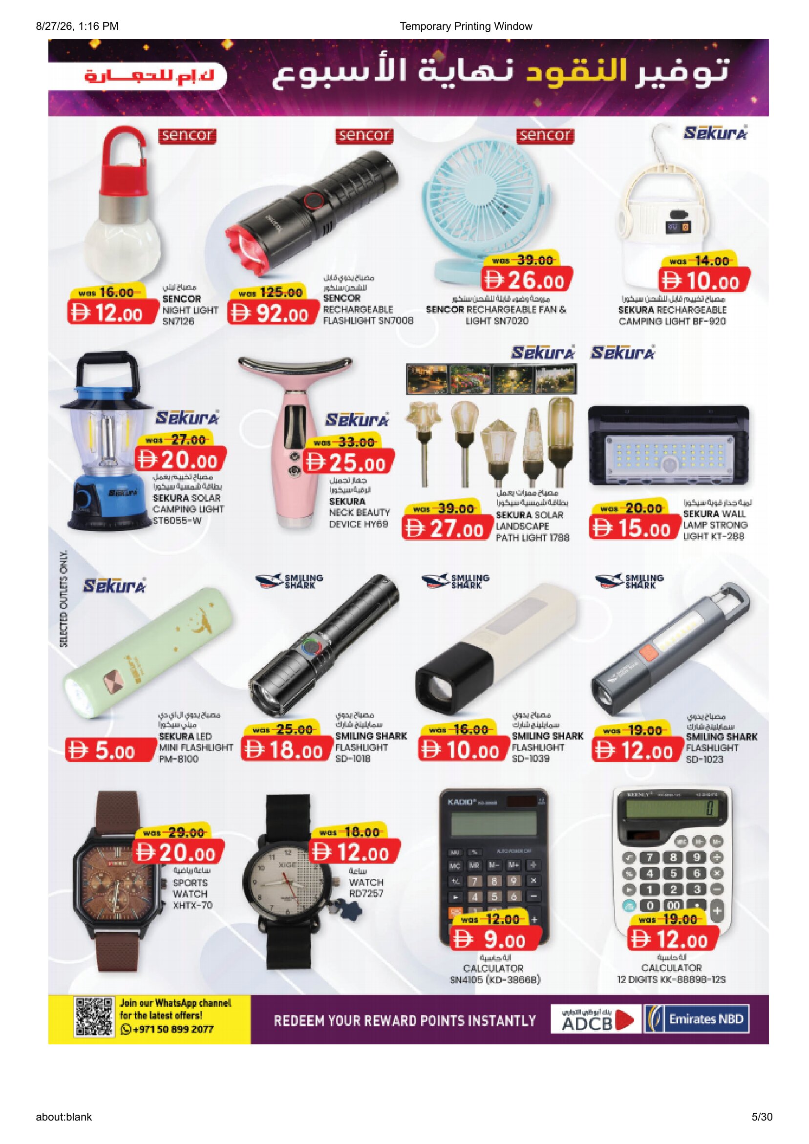 K.M. Trading Fujairah | Latest Offers & Special Discount page 5