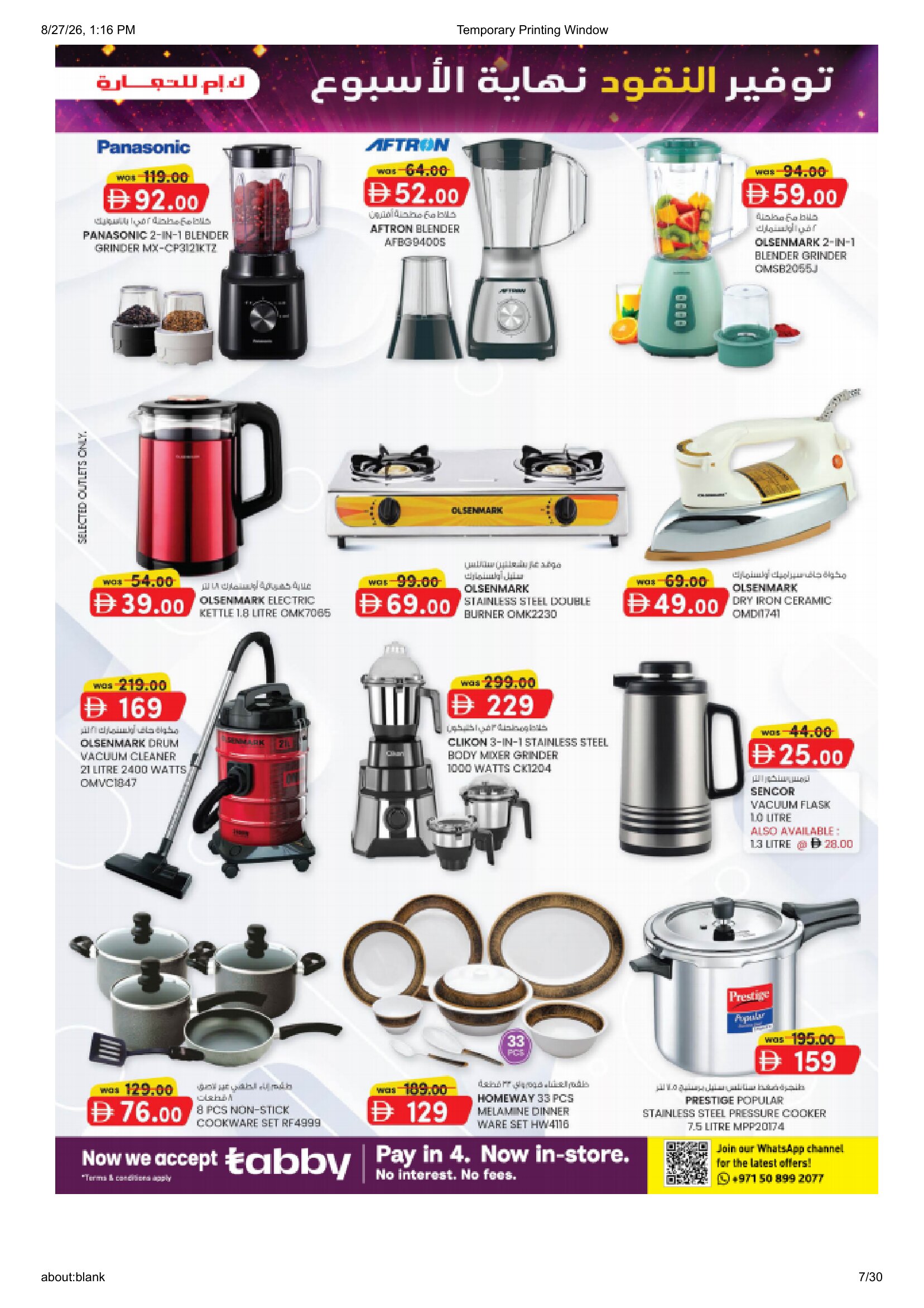 K.M. Trading Fujairah | Latest Offers & Special Discount page 7