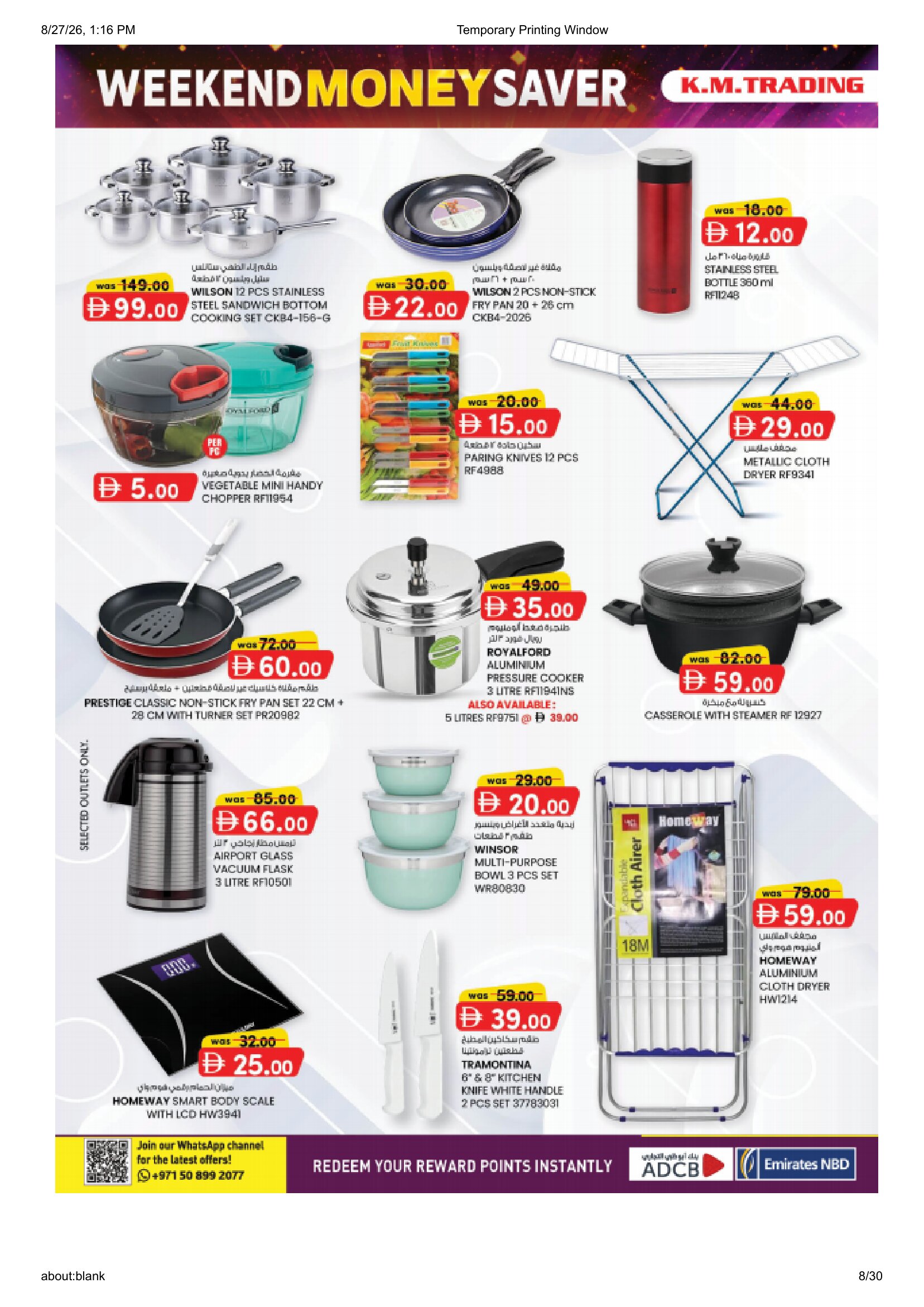 K.M. Trading Fujairah | Latest Offers & Special Discount page 8