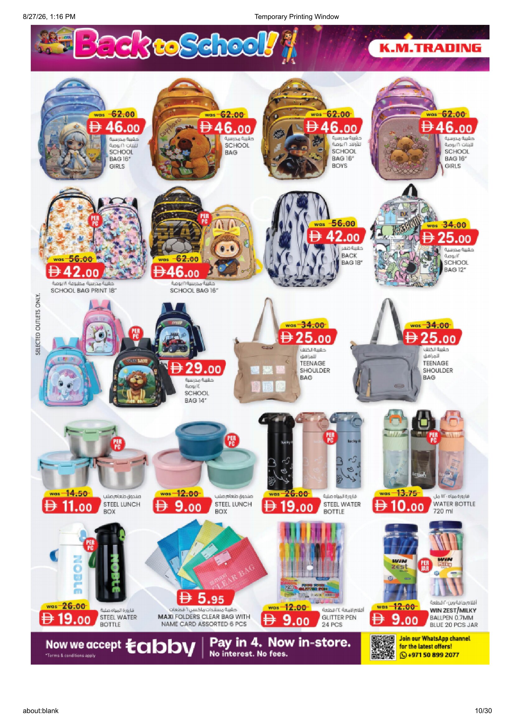 K.M. Trading Fujairah | Latest Offers & Special Discount page 10