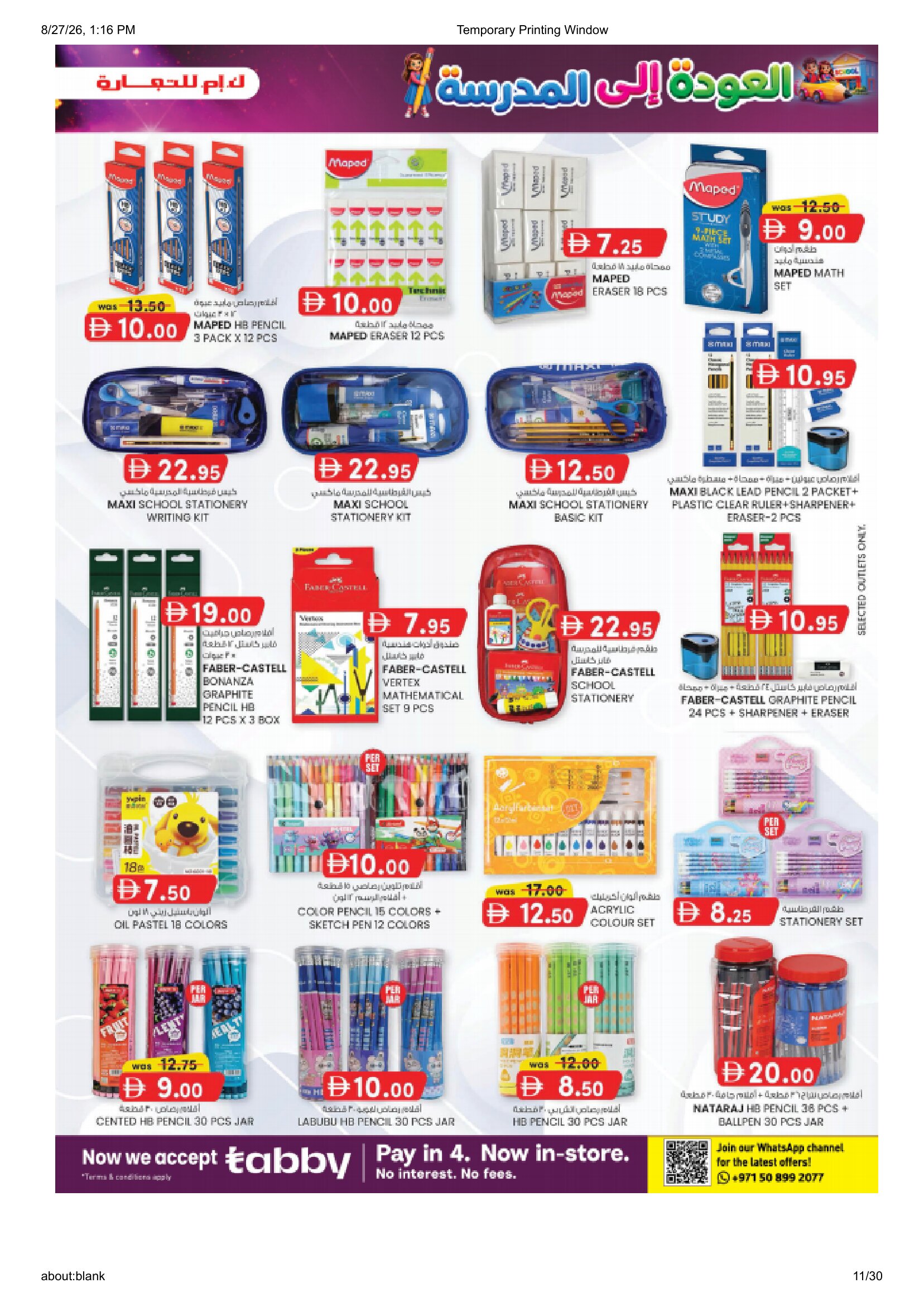 K.M. Trading Fujairah | Latest Offers & Special Discount page 11