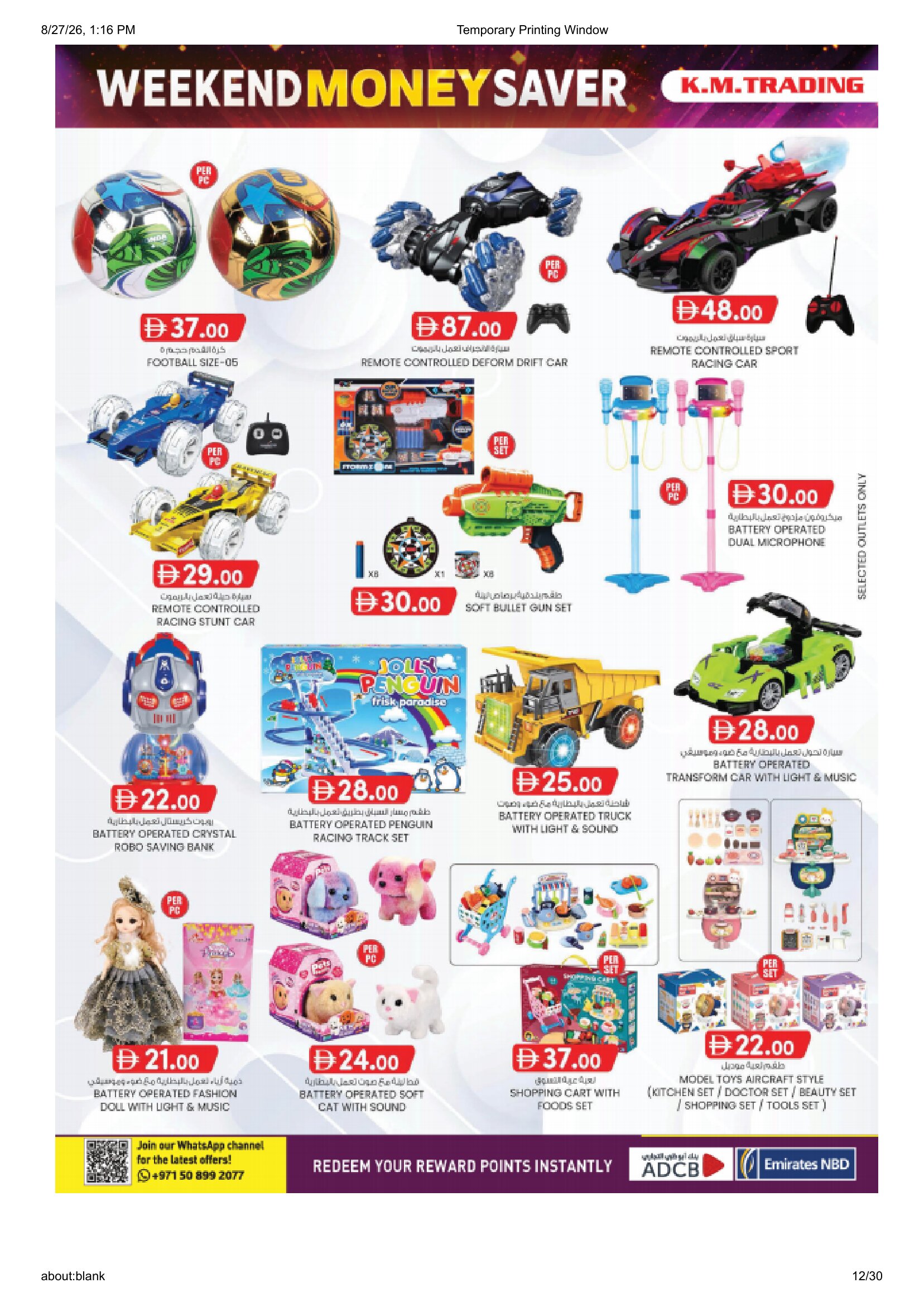 K.M. Trading Fujairah | Latest Offers & Special Discount page 12