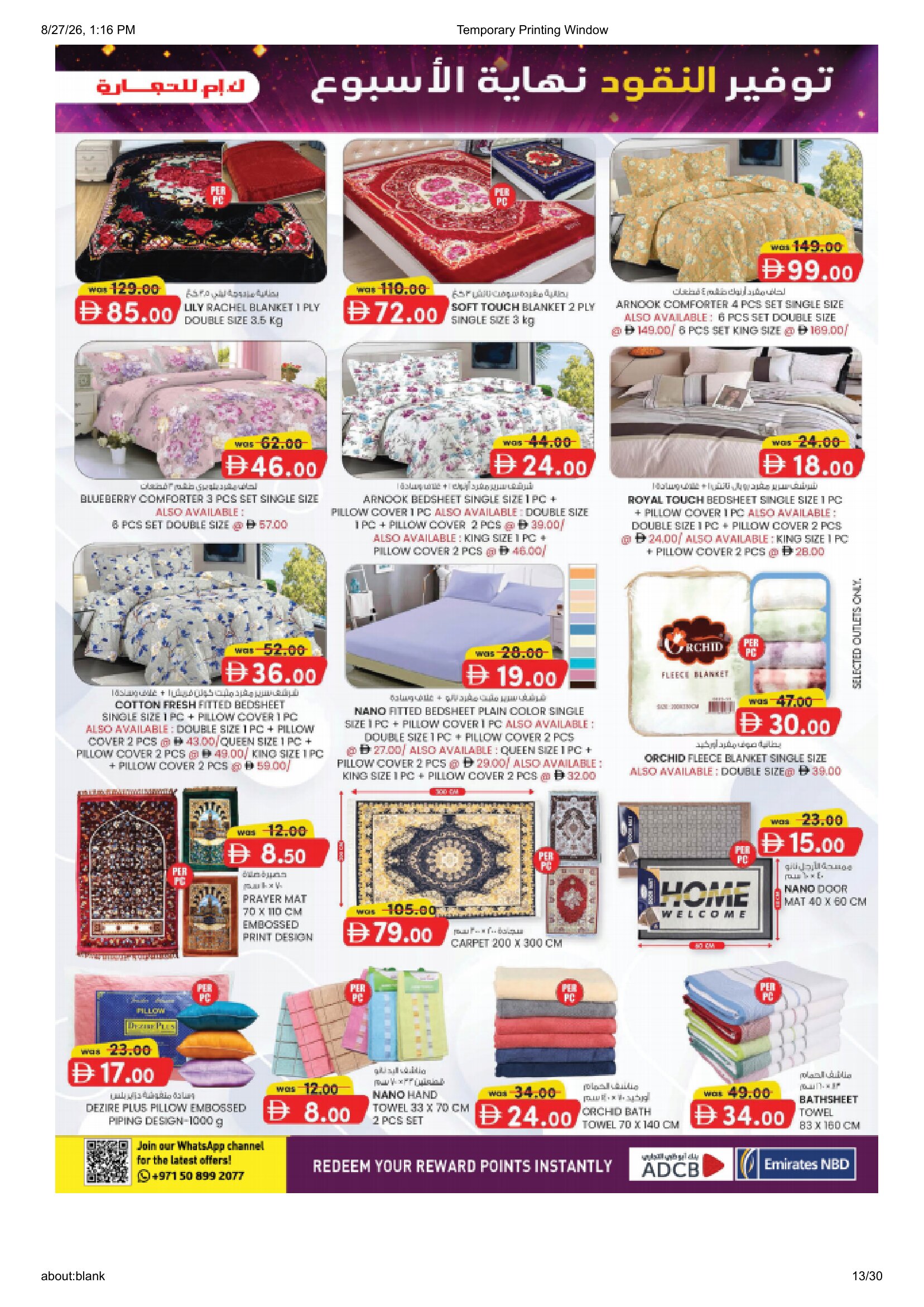 K.M. Trading Fujairah | Latest Offers & Special Discount page 13