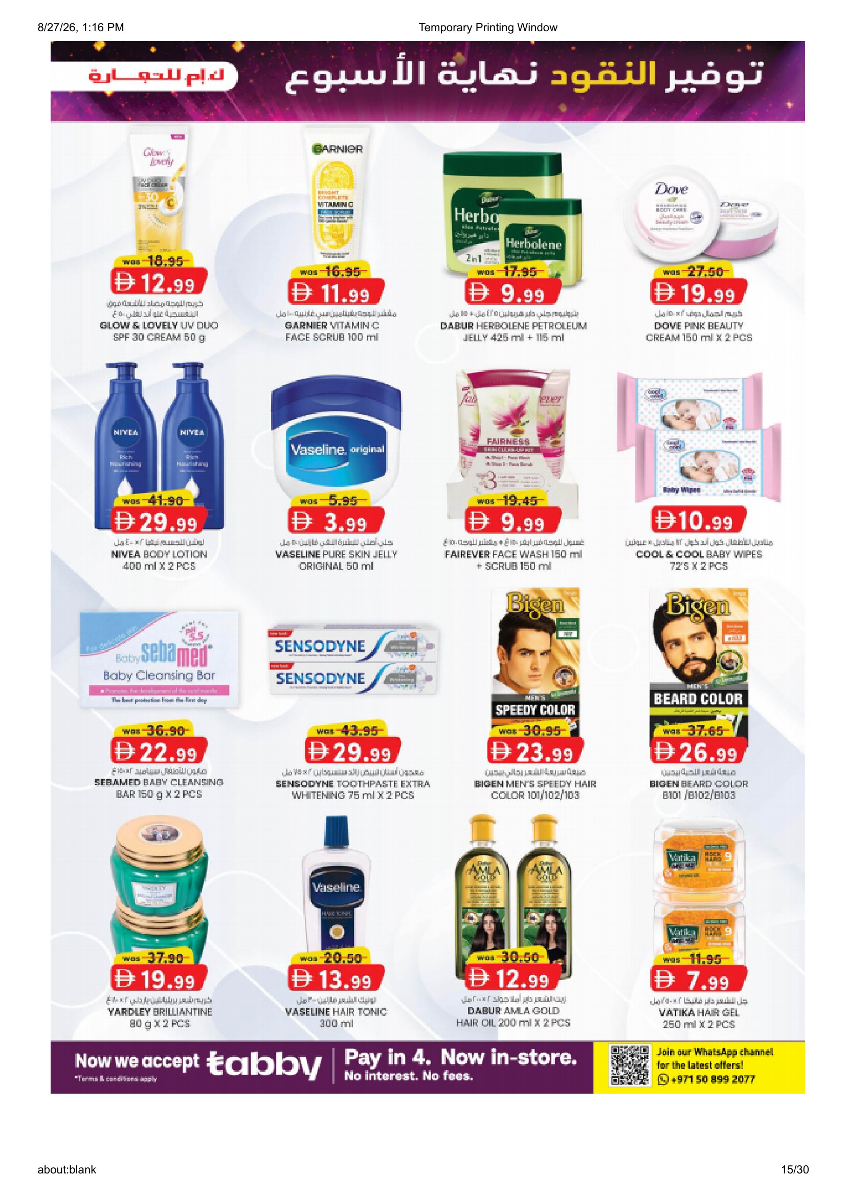 K.M. Trading Fujairah | Latest Offers & Special Discount page 15