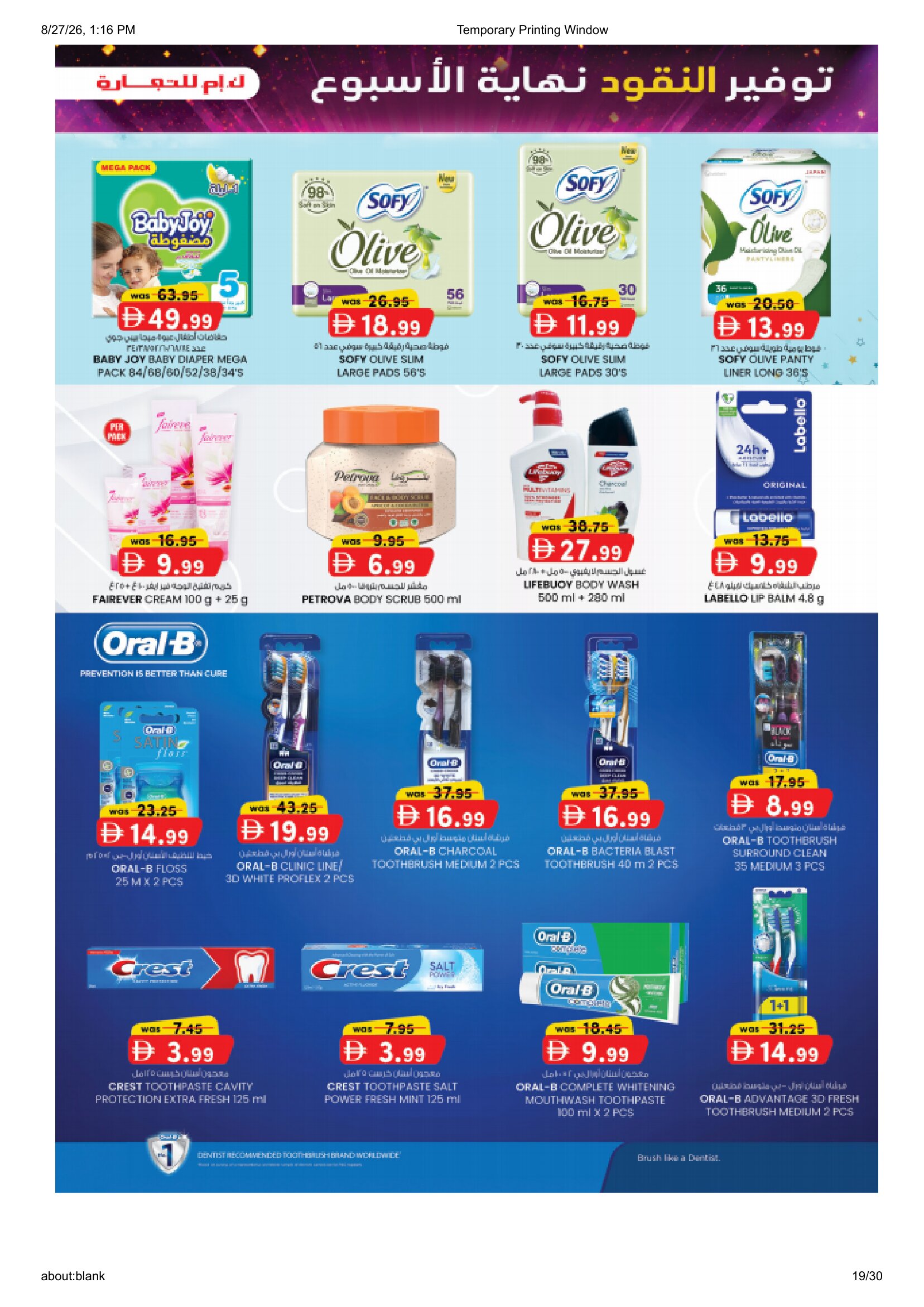 K.M. Trading Fujairah | Latest Offers & Special Discount page 19