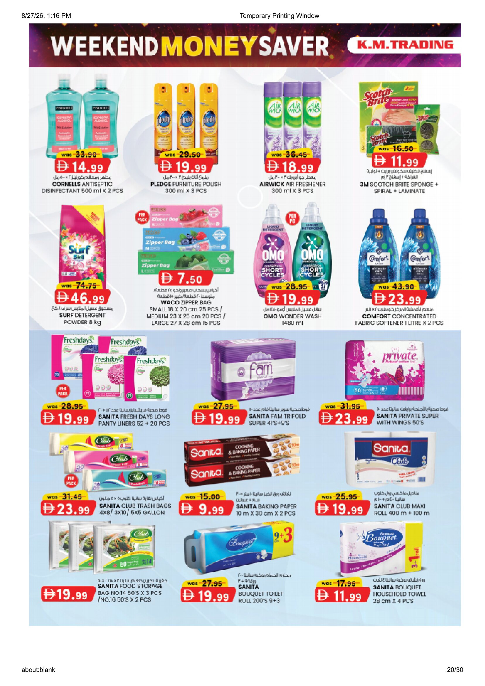 K.M. Trading Fujairah | Latest Offers & Special Discount page 20
