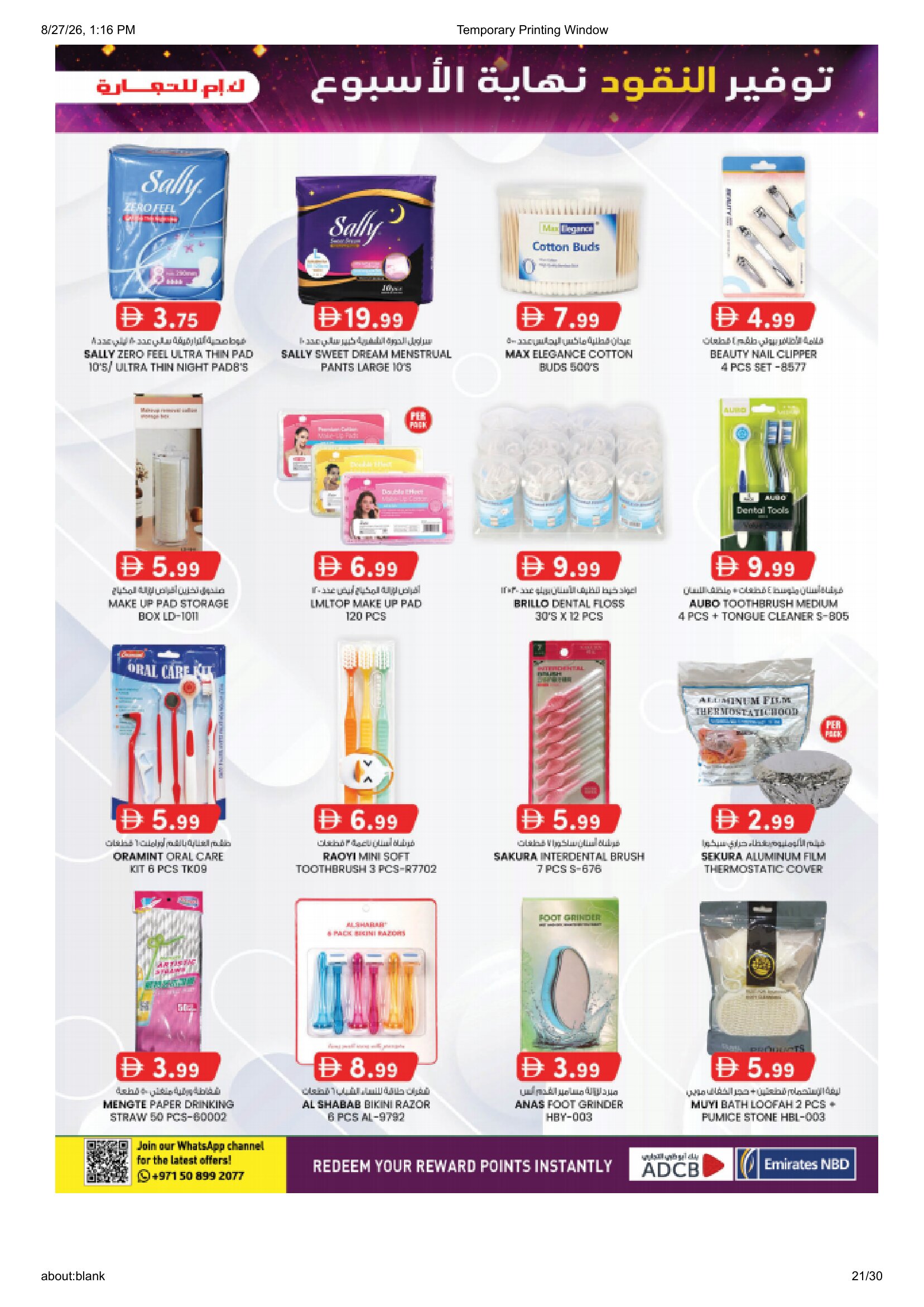 K.M. Trading Fujairah | Latest Offers & Special Discount page 21