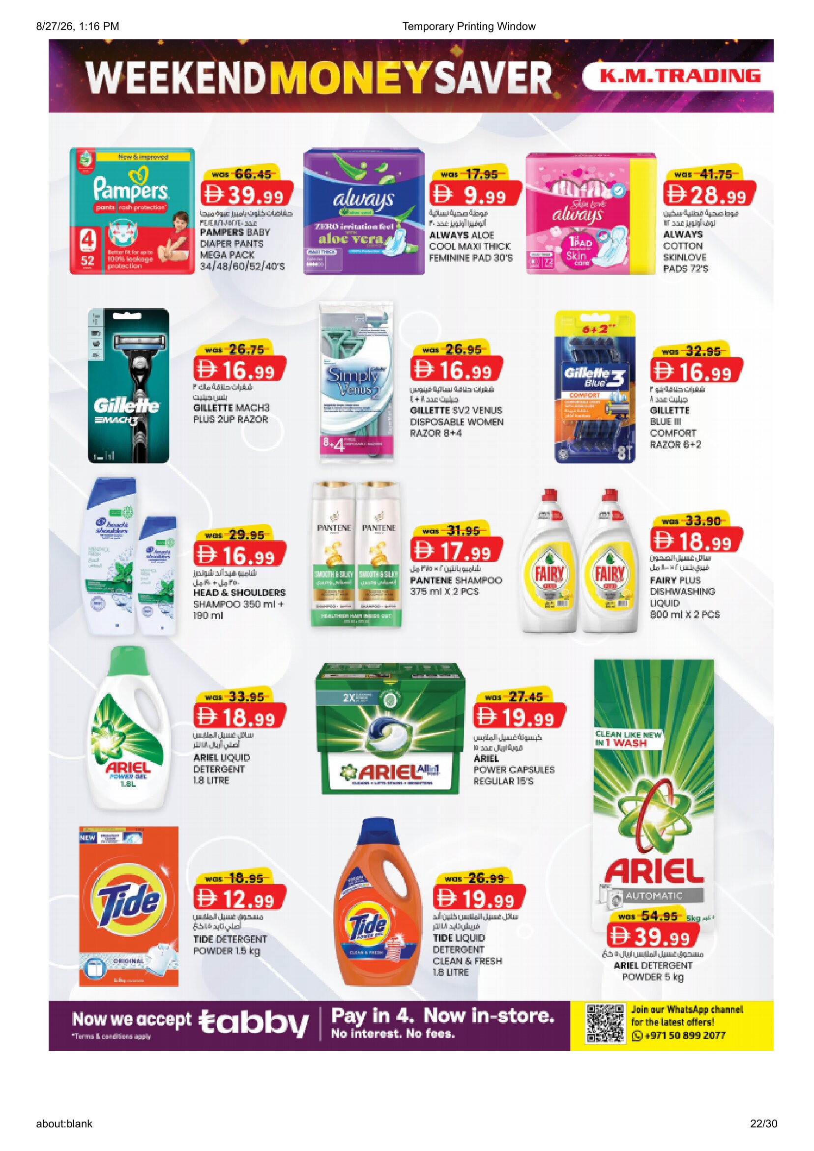 K.M. Trading Fujairah | Latest Offers & Special Discount page 22