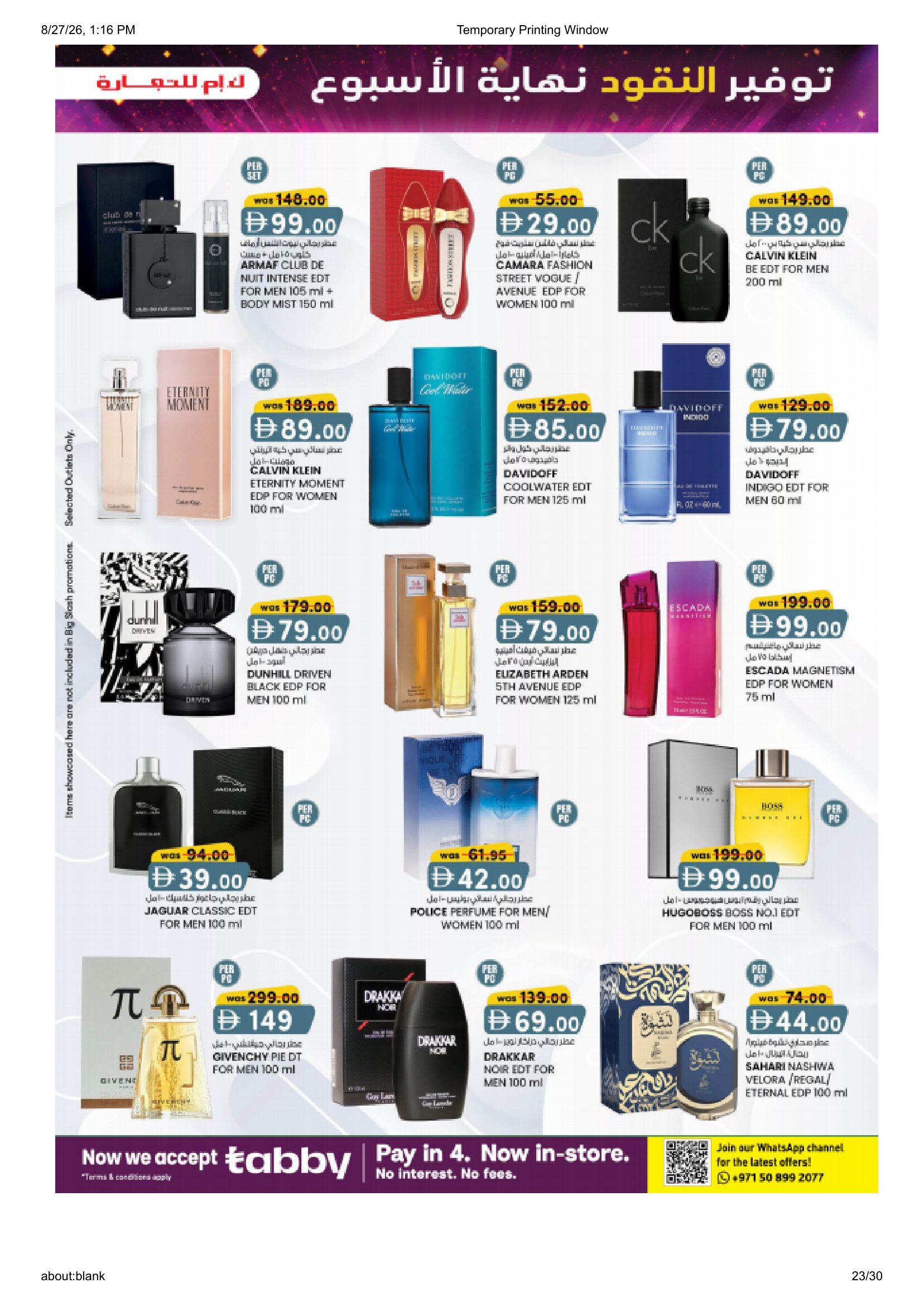 K.M. Trading Fujairah | Latest Offers & Special Discount page 23