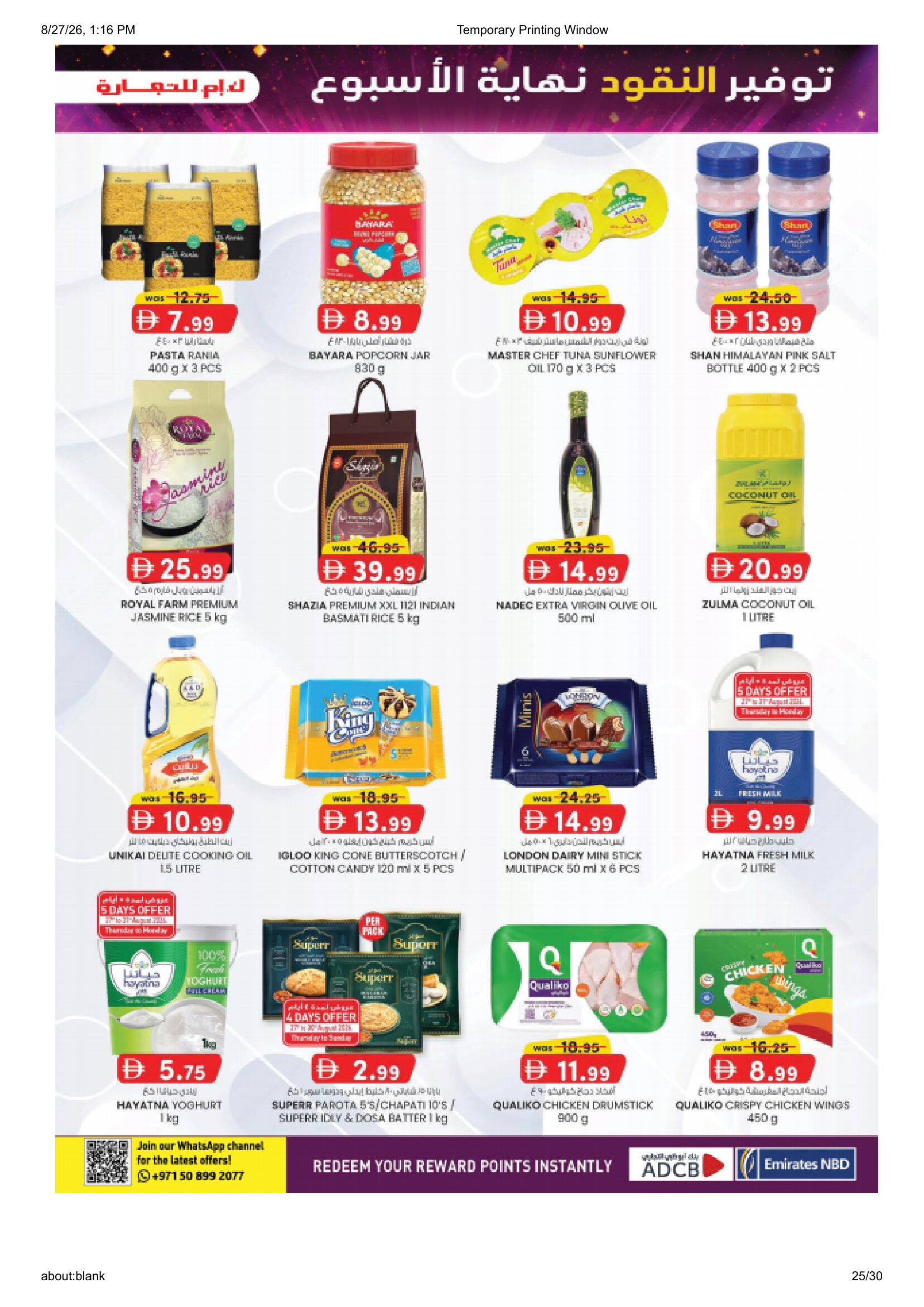 K.M. Trading Fujairah | Latest Offers & Special Discount page 25