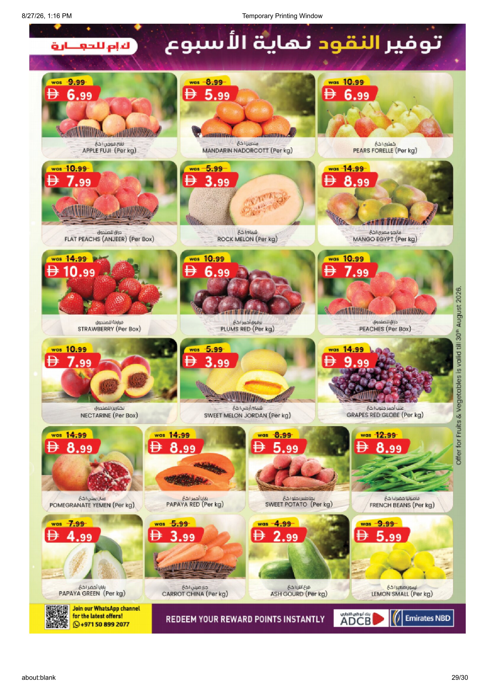 K.M. Trading Fujairah | Latest Offers & Special Discount page 29