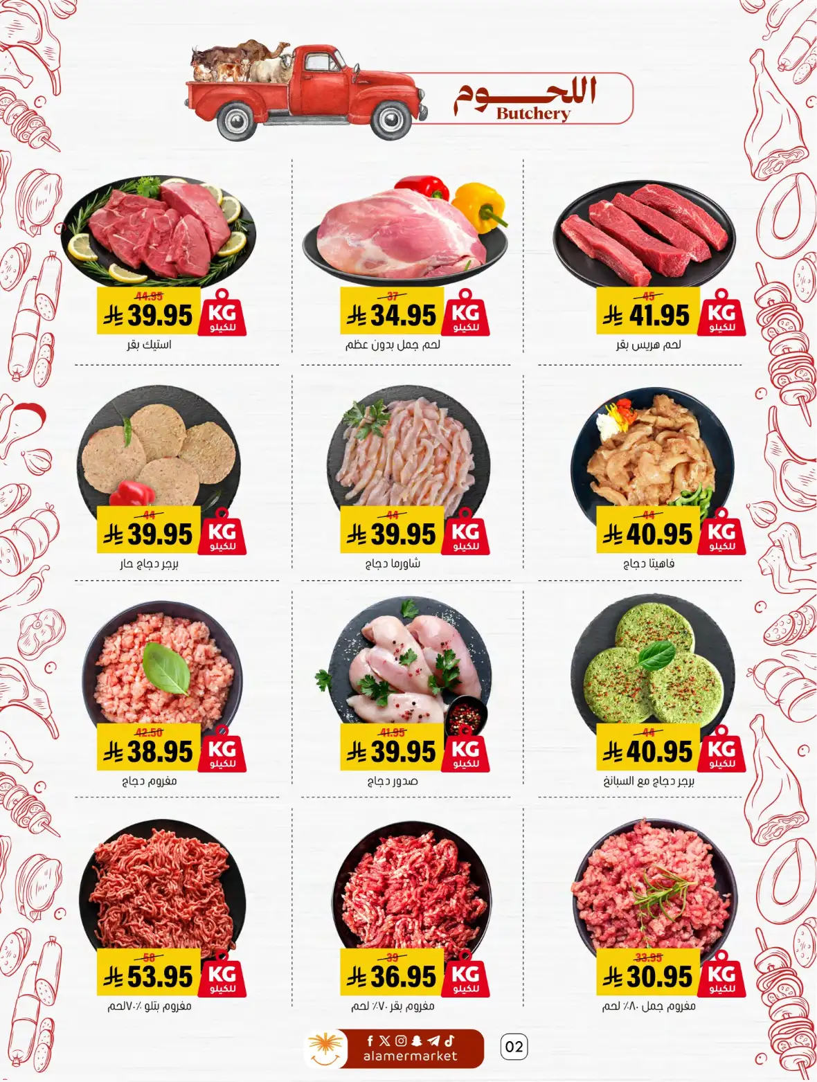 Al Amer Markets Saudi Offers & Back to School Deals page 2