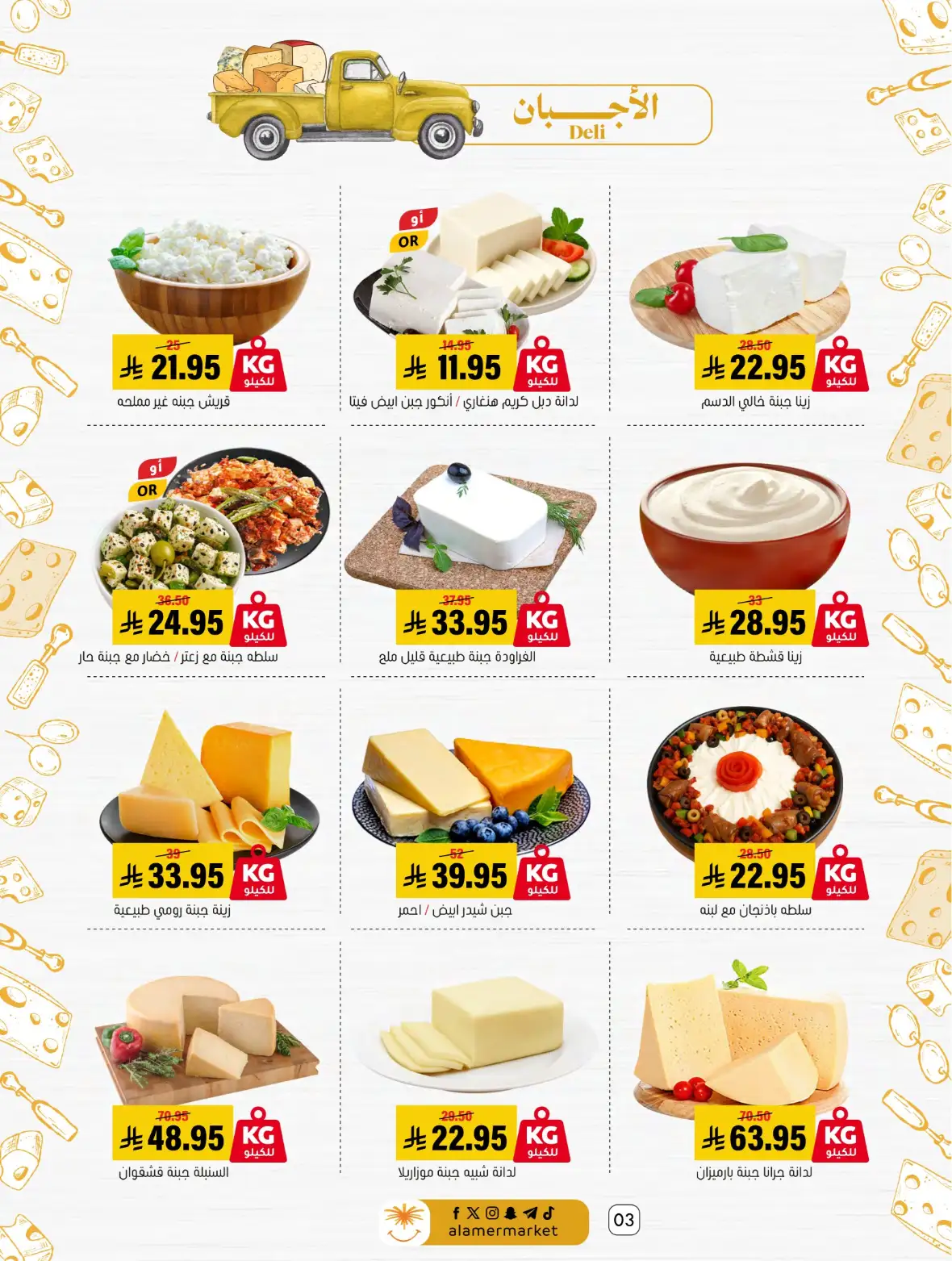 Al Amer Markets Saudi Offers & Back to School Deals page 3