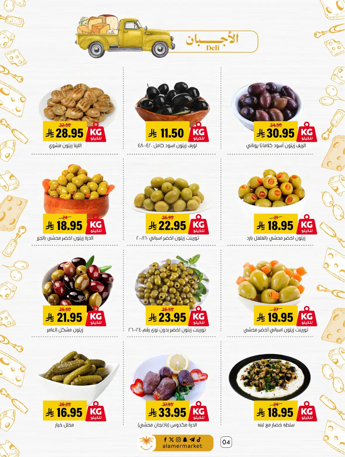 Al Amer Markets Saudi Offers & Back to School Deals page 4