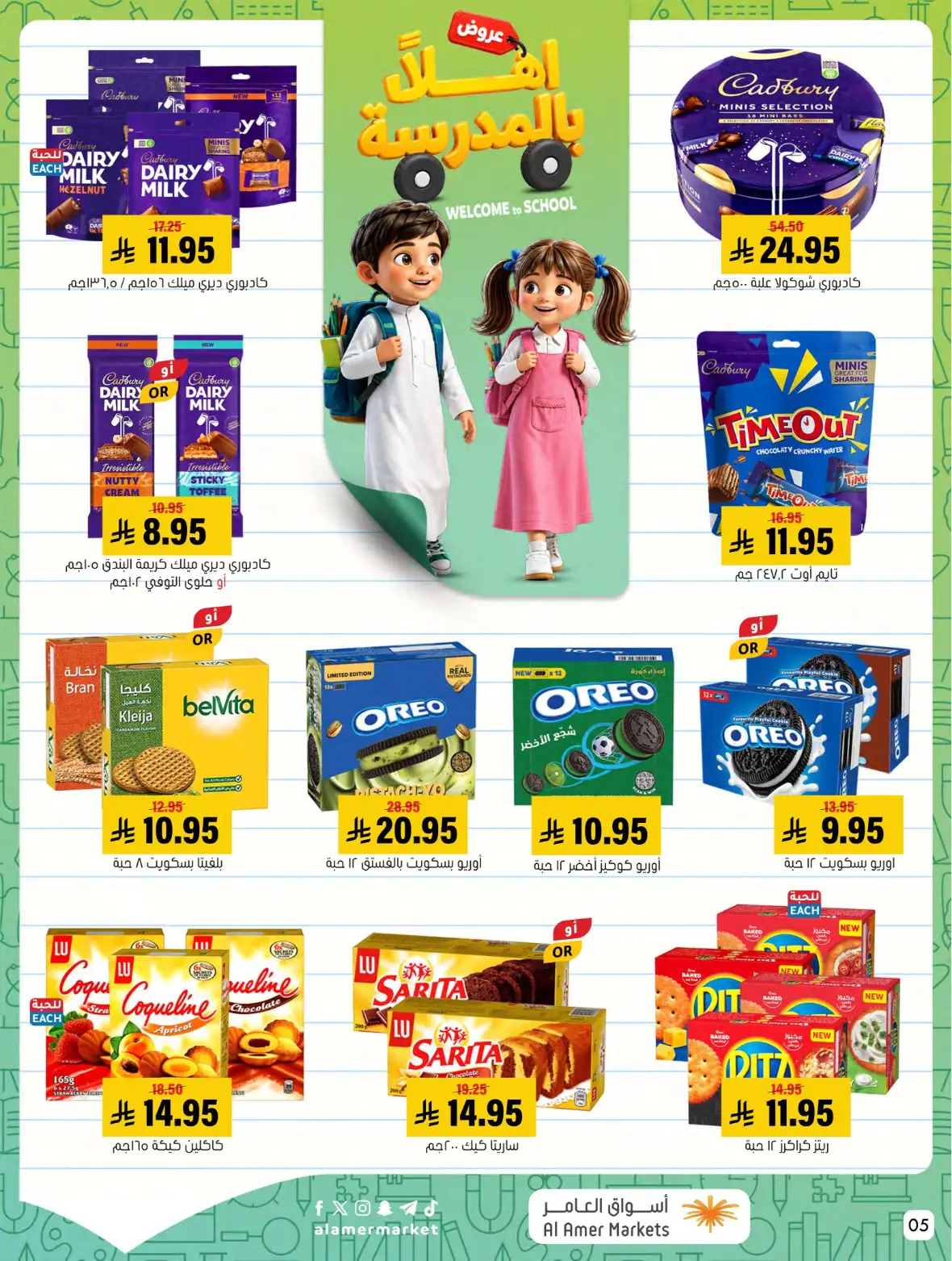 Al Amer Markets Saudi Offers & Back to School Deals page 5