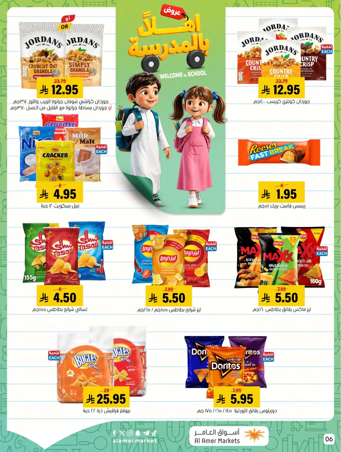 Al Amer Markets Saudi Offers & Back to School Deals page 6