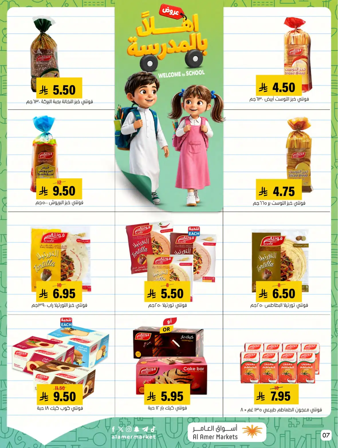 Al Amer Markets Saudi Offers & Back to School Deals page 7