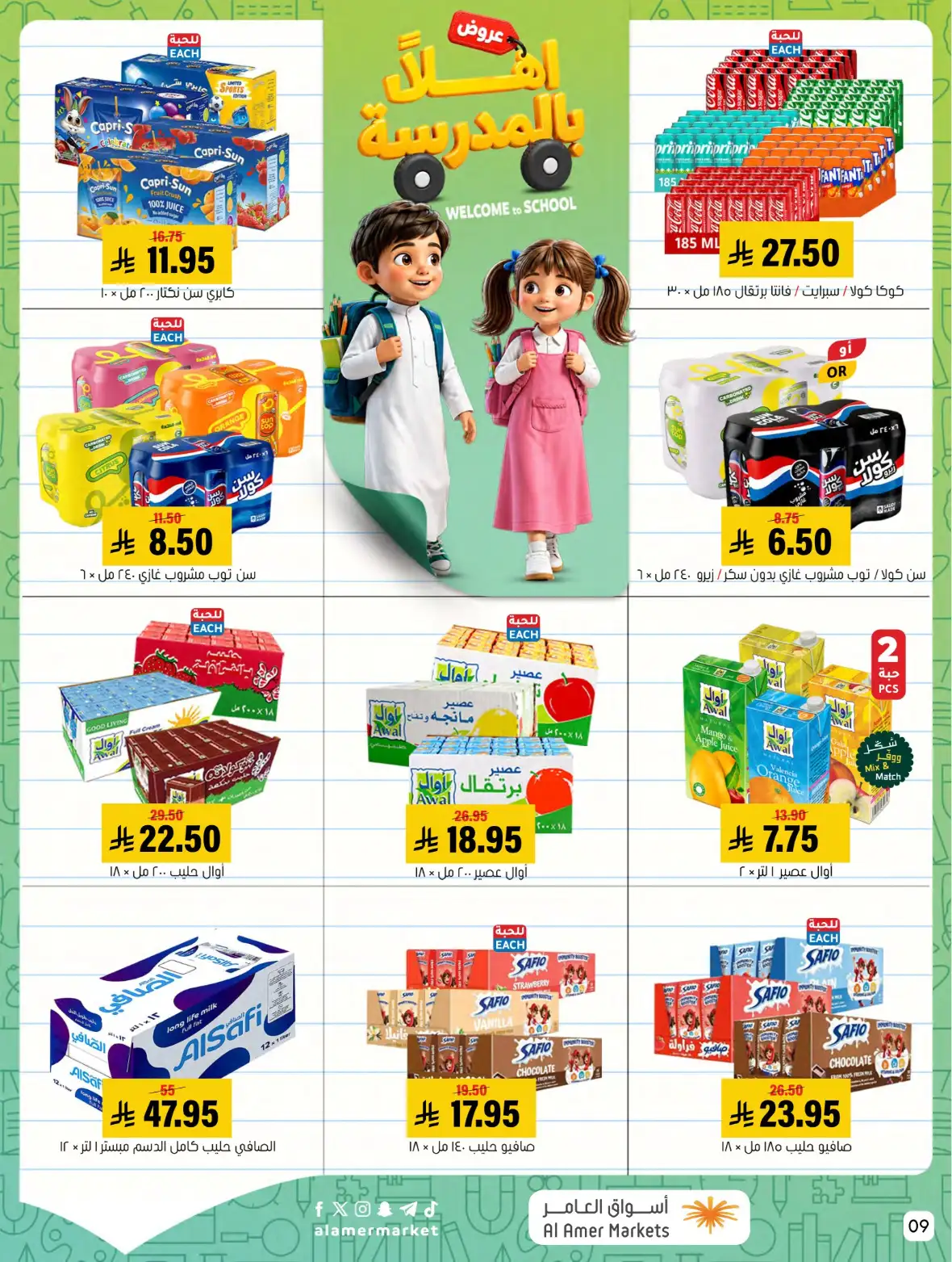 Al Amer Markets Saudi Offers & Back to School Deals page 9