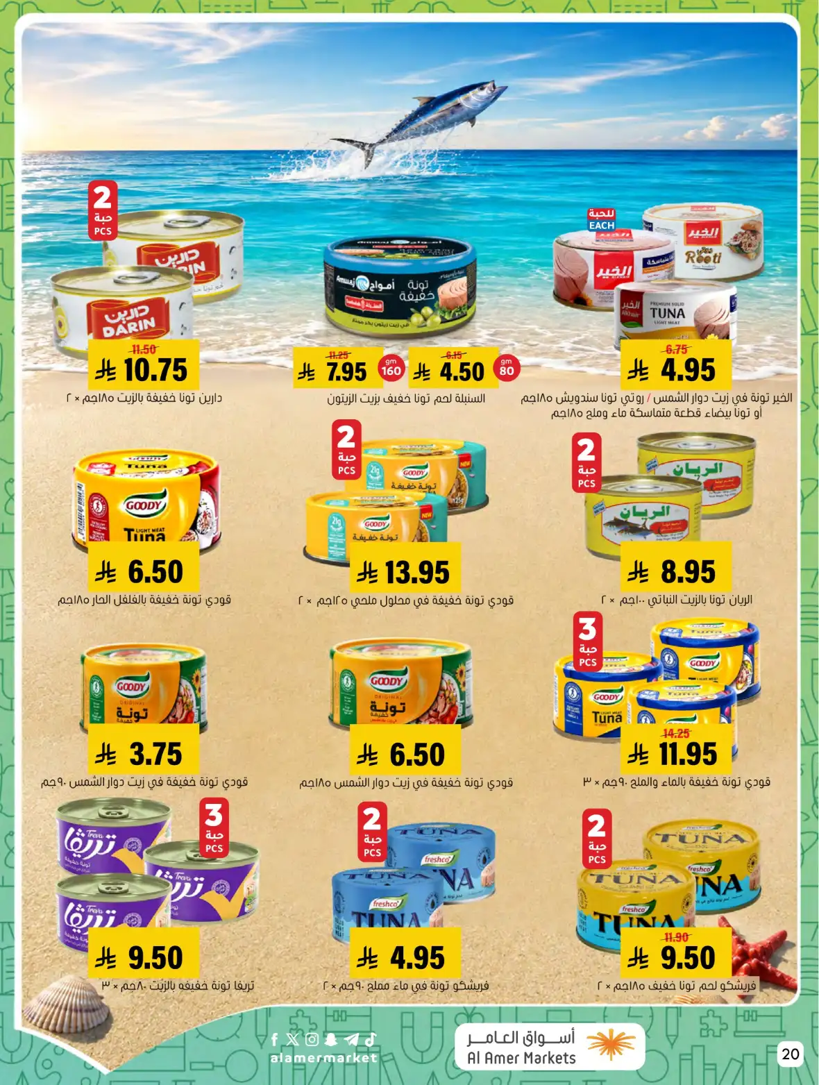 Al Amer Markets Saudi Offers & Back to School Deals page 20