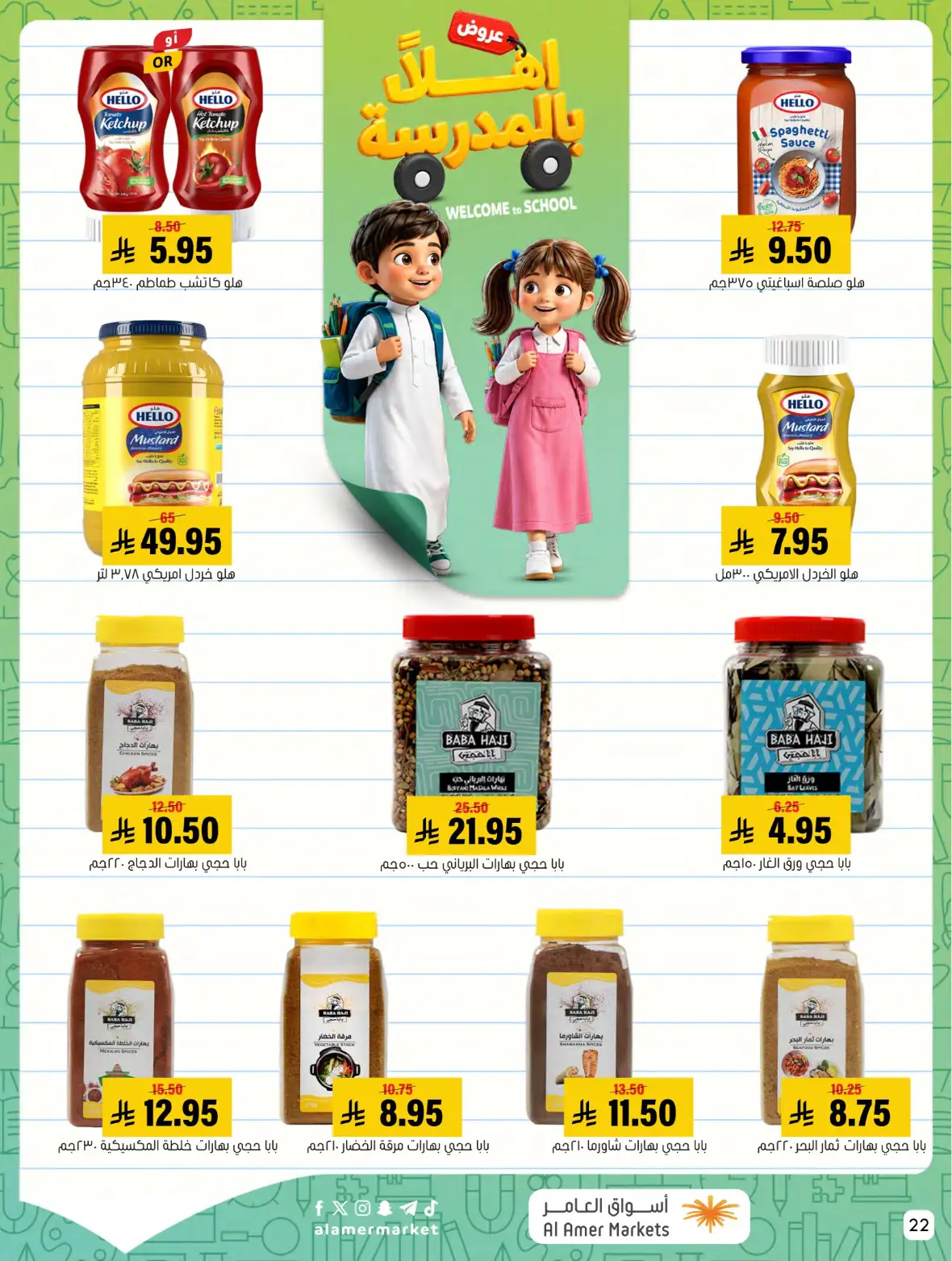 Al Amer Markets Saudi Offers & Back to School Deals page 22
