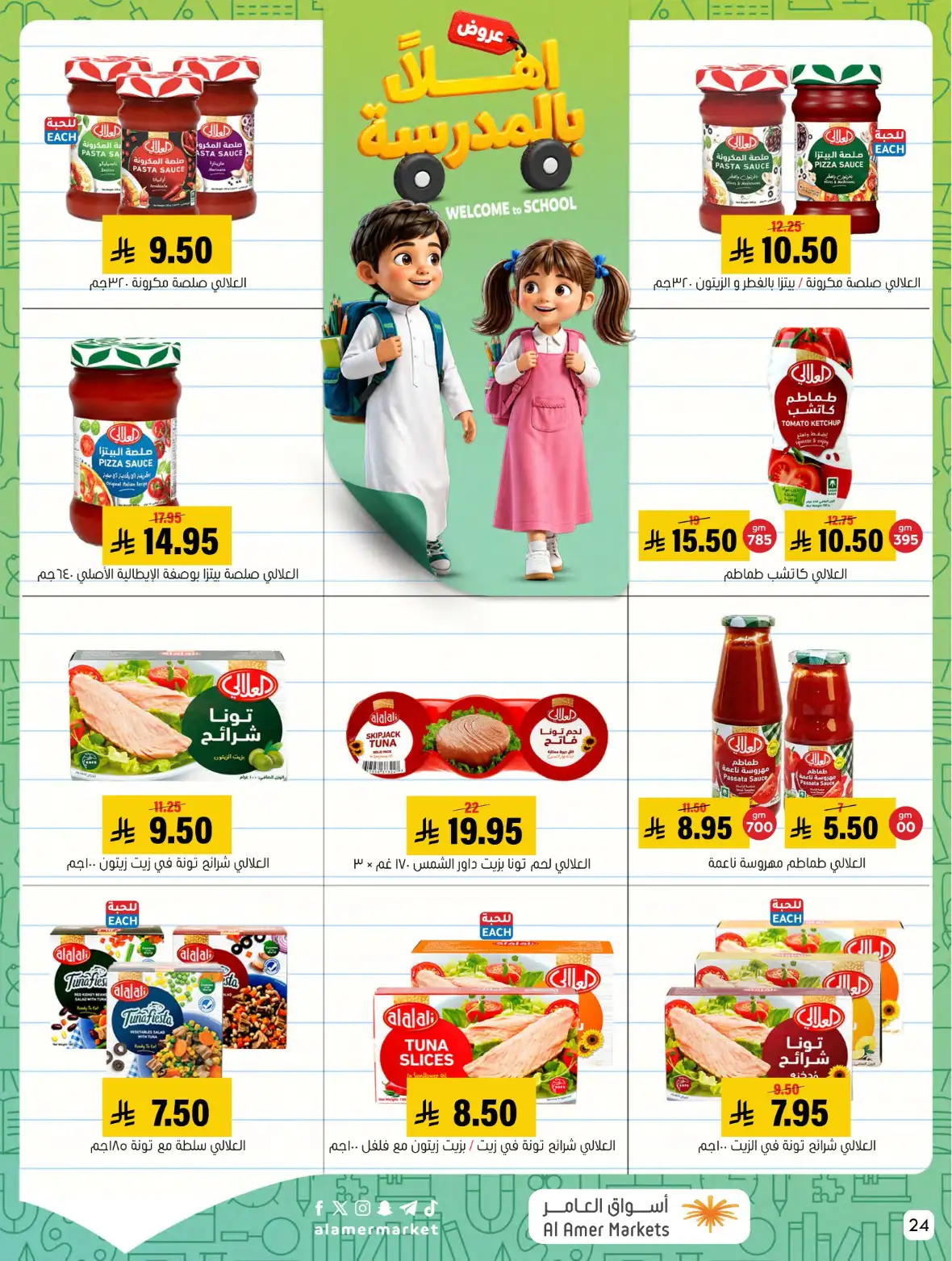 Al Amer Markets Saudi Offers & Back to School Deals page 24