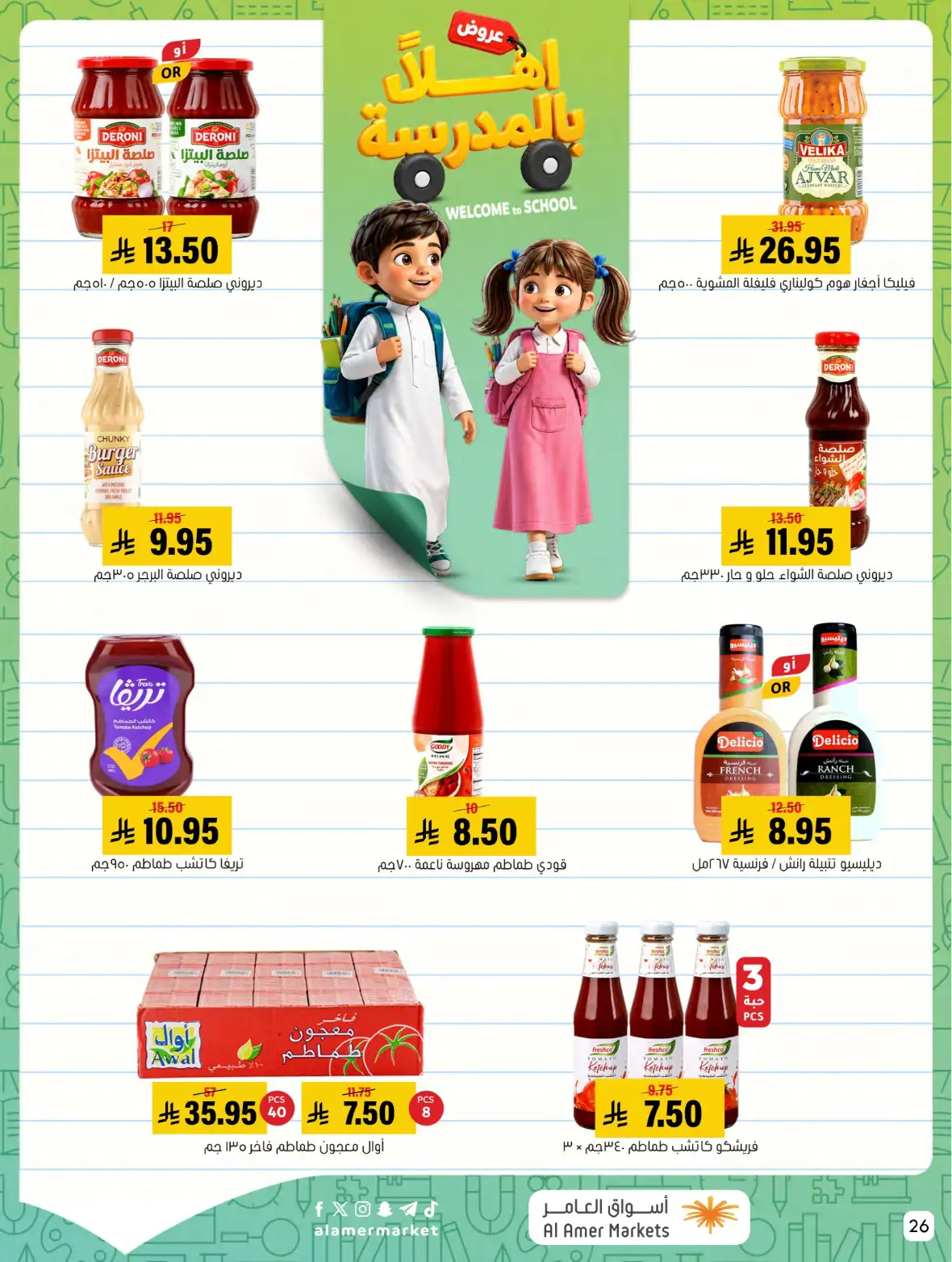 Al Amer Markets Saudi Offers & Back to School Deals page 26